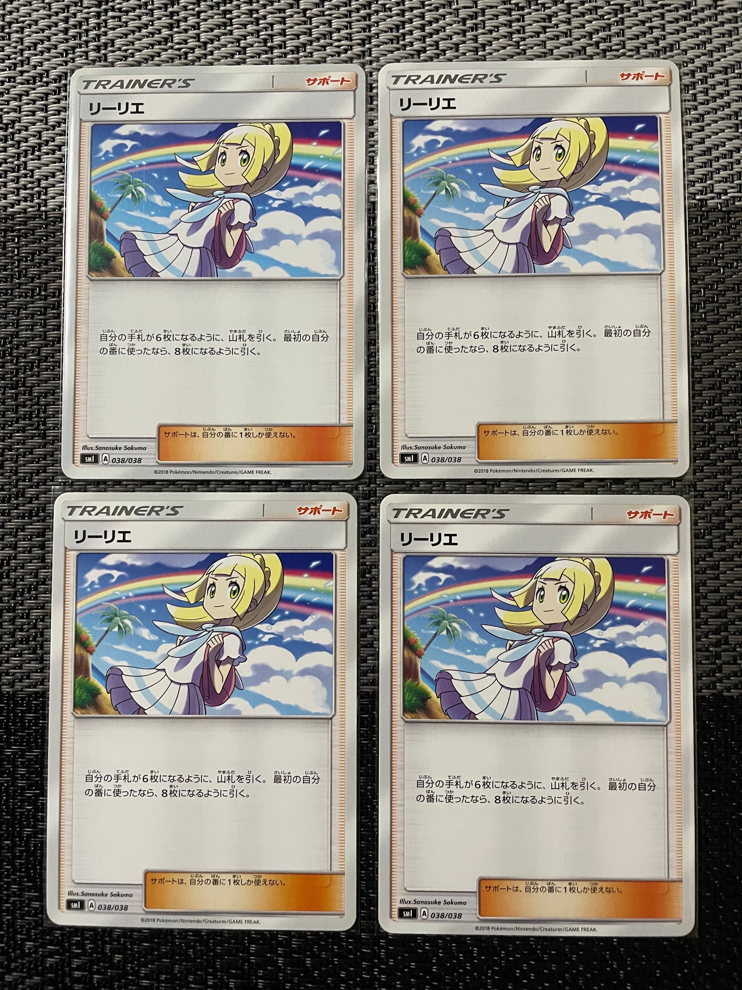 リーリエ(虹リーリエ):ミラー [SM4+ 108/114](ハイクラスパック「GXバトルブースト」)