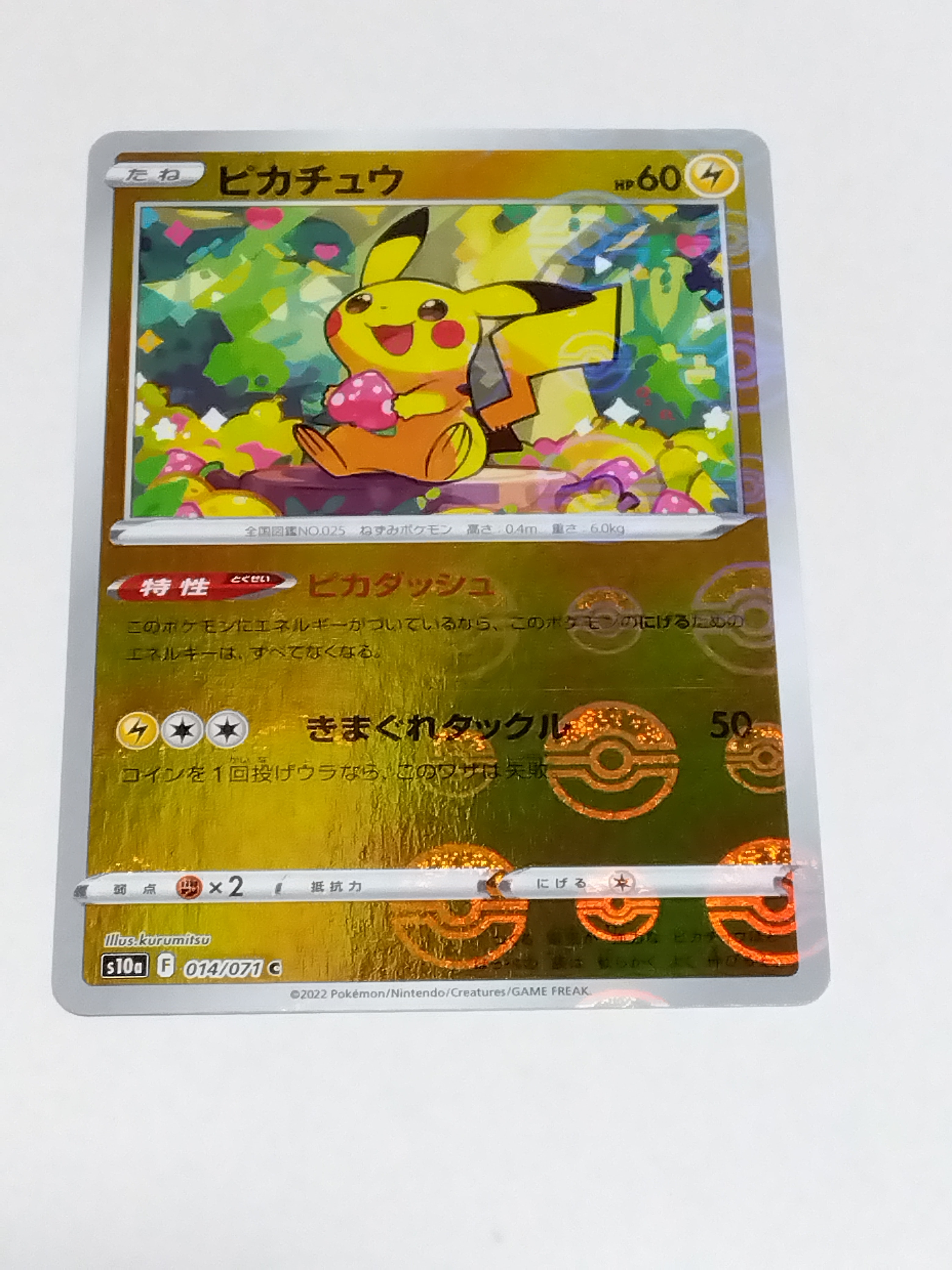 ポケモン テラスタルフェス シャワーズ ARS マック ピカチュウ 未開封パック ポケモンカードゲーム MEGA マクドナルド プロモカードパック 新品未