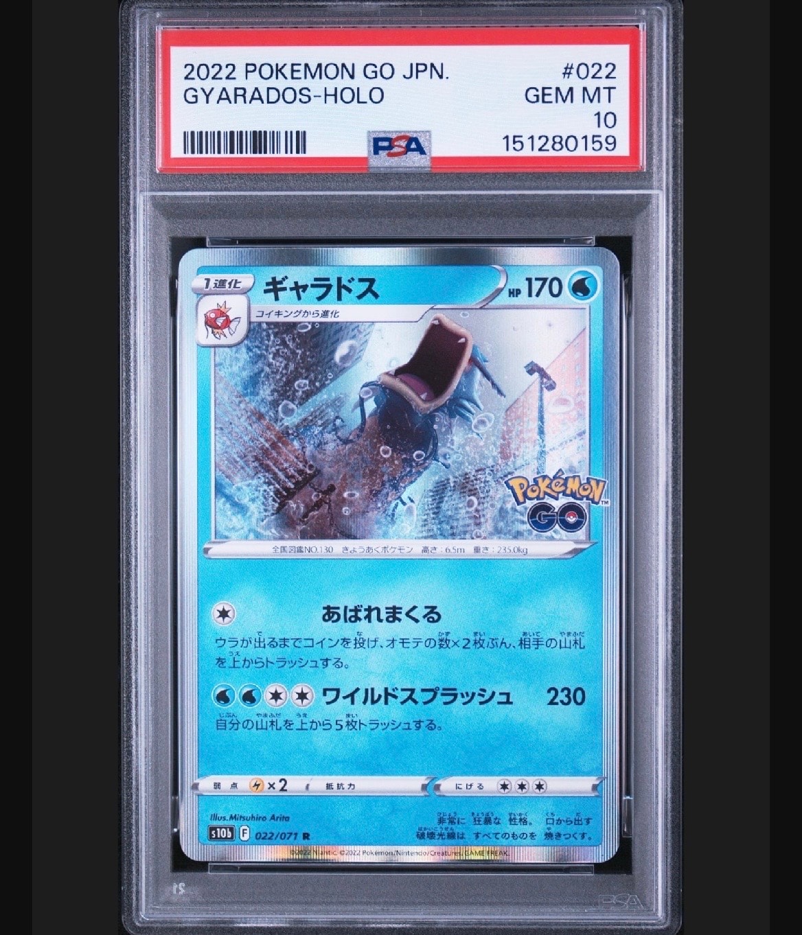 ひかるコイキング: プロモ[S8a-P 010/025](プロモカードパック 25th