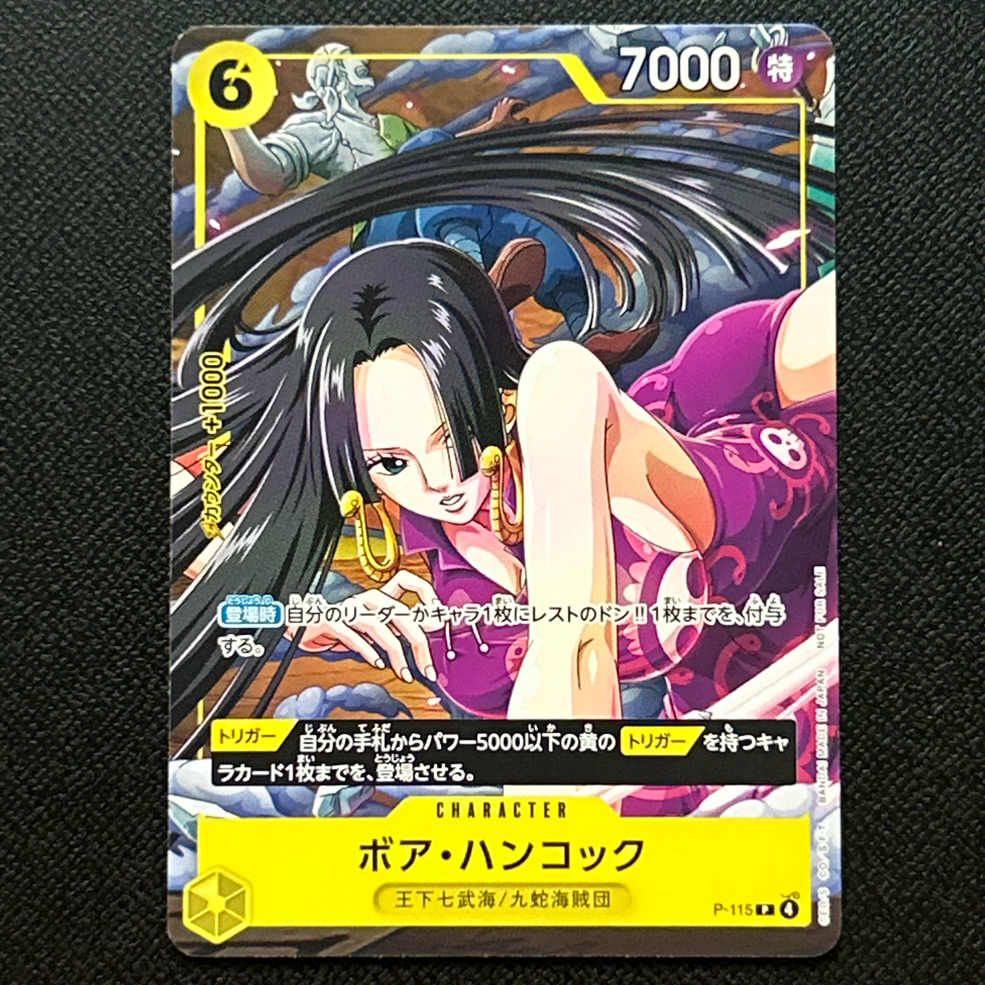 ボア・ハンコック P [P-115](プロモーションカード「Vジャンプ 2026年1