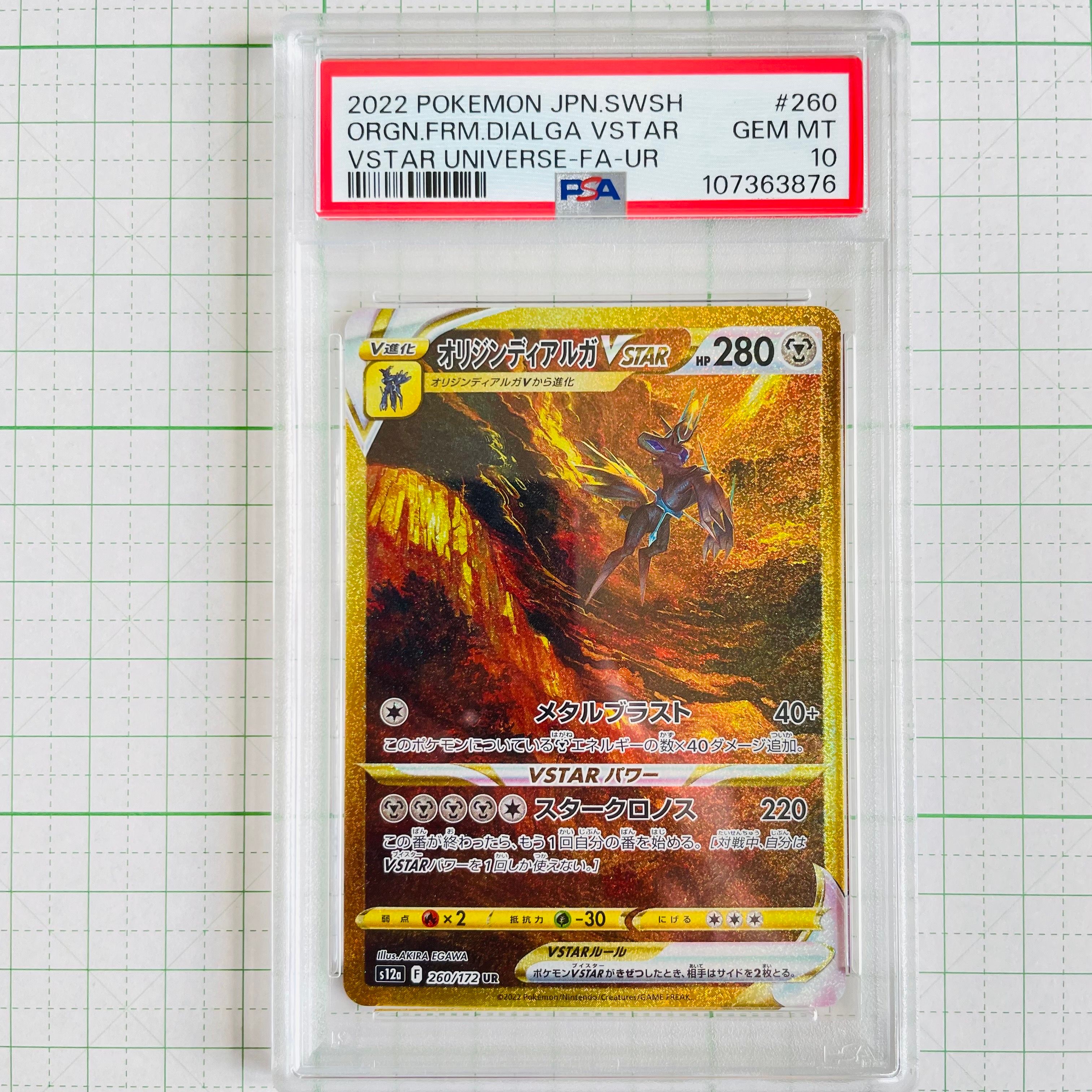 PSA 10]Origin Forme Dialga VSTAR UR[s12a 260/172](High Class Pack