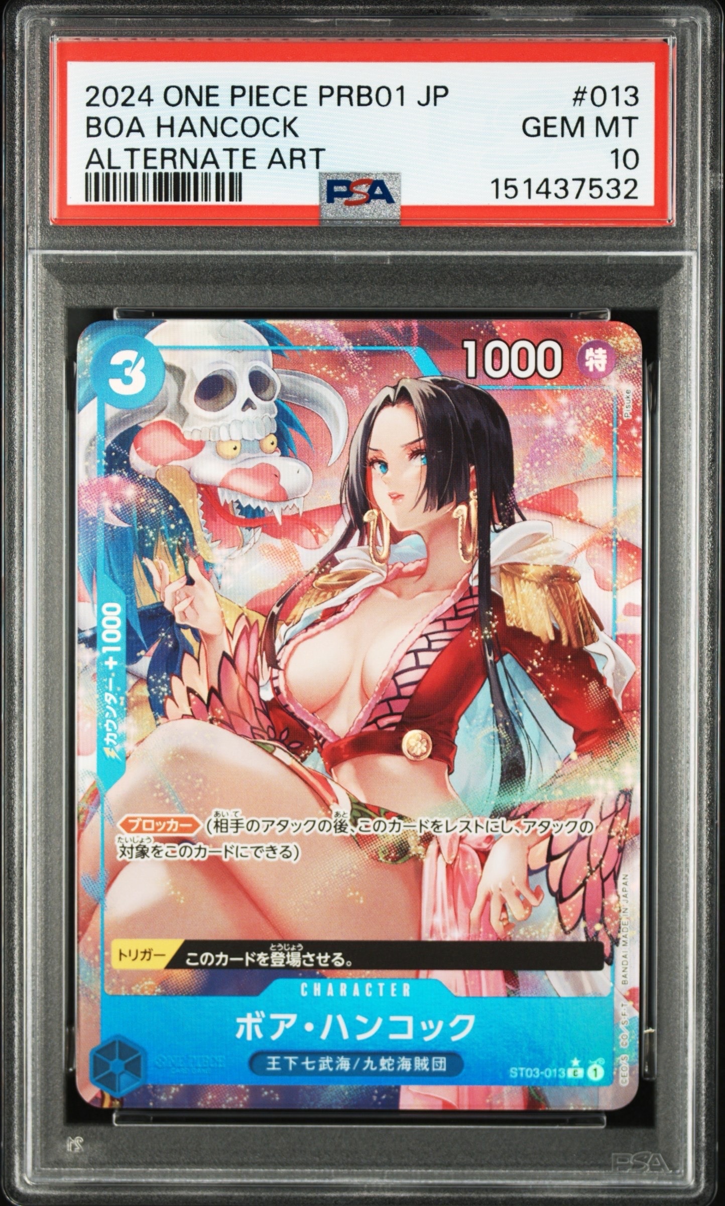 ボア・ハンコック C-P [ST03-013](プレミアムブースター「ONE PIECE CARD THE BEST」)