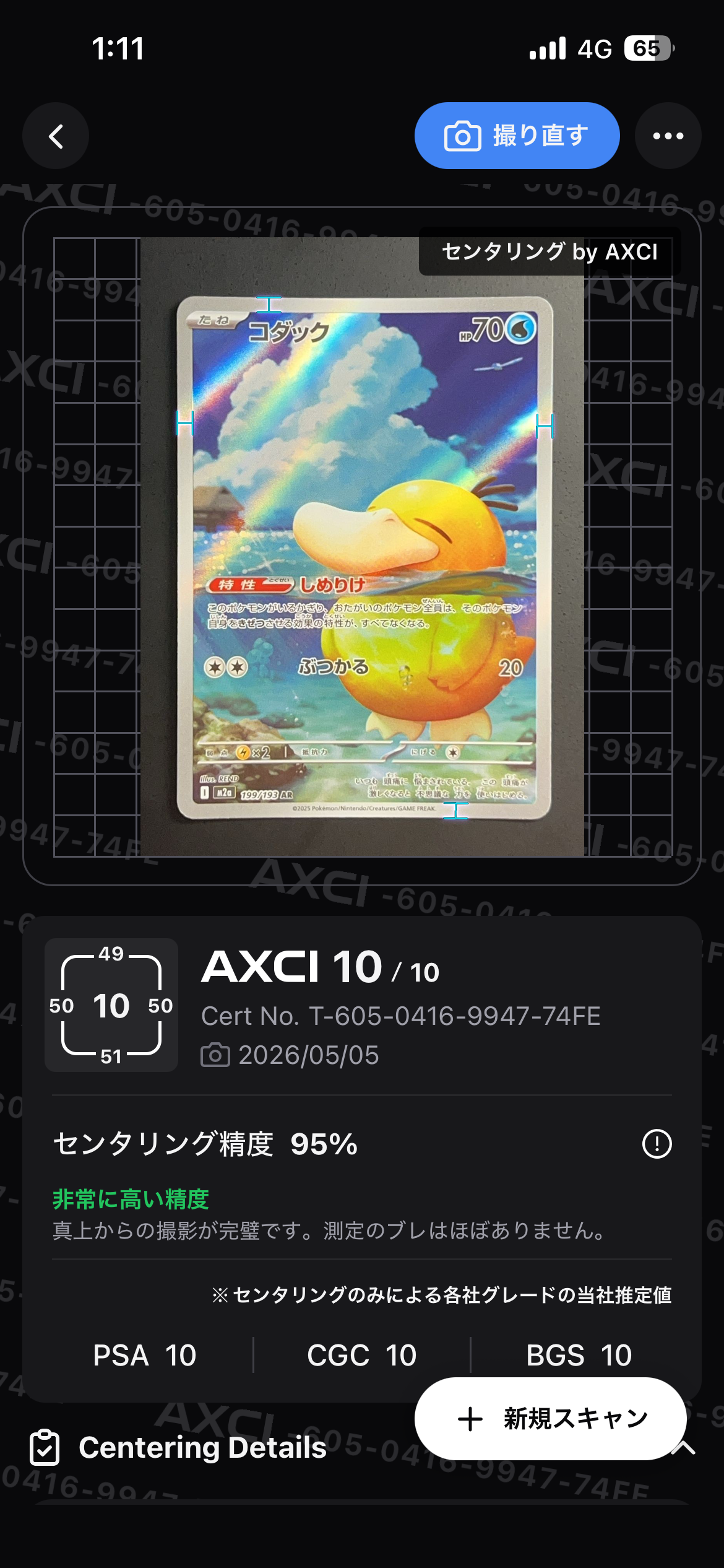 コダック AR [M2a 199/193](ハイクラスパック「MEGAドリームex」)