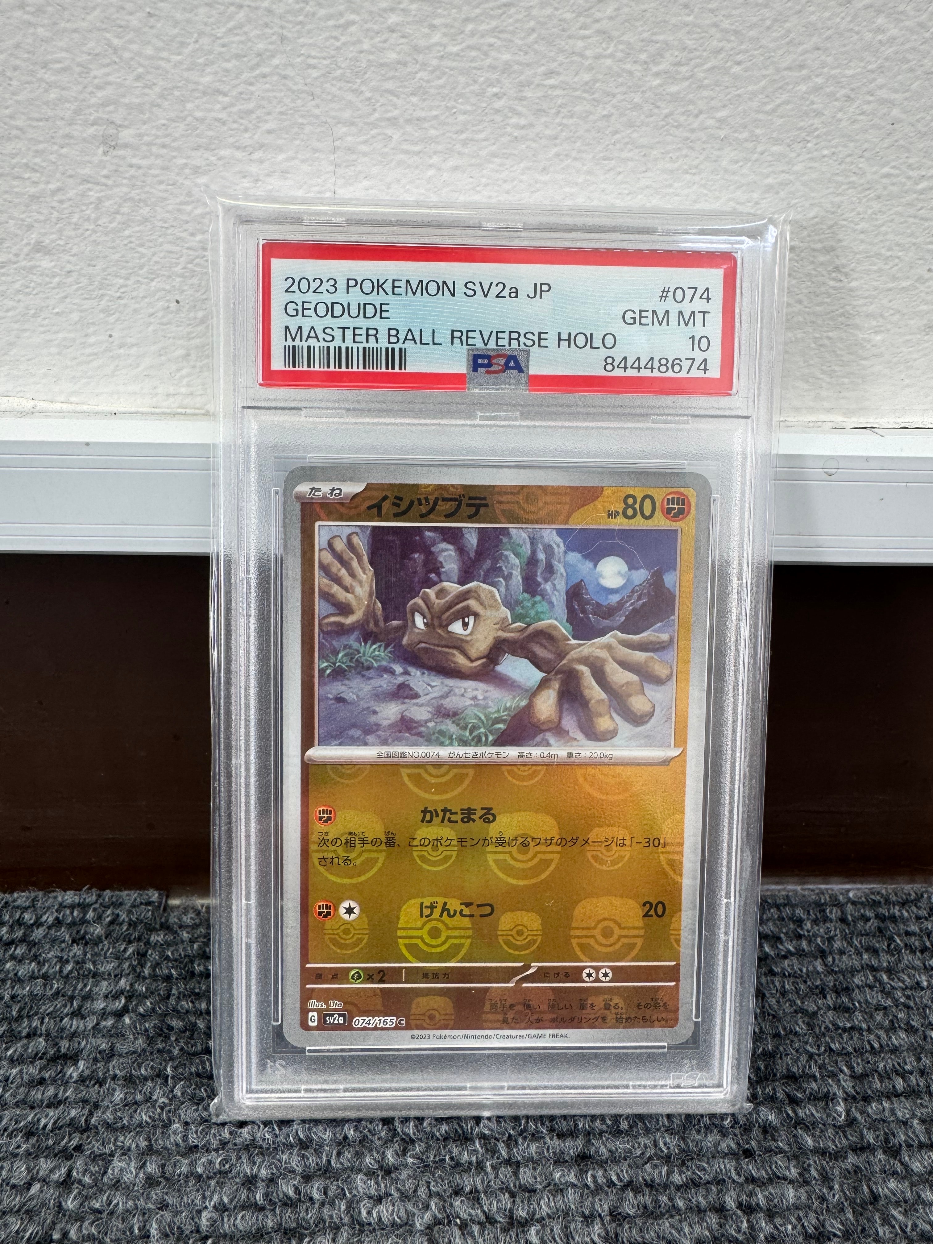 イシツブテ C: マスターボールミラー[SV2a 074/165](強化拡張パック「ポケモンカード151」)