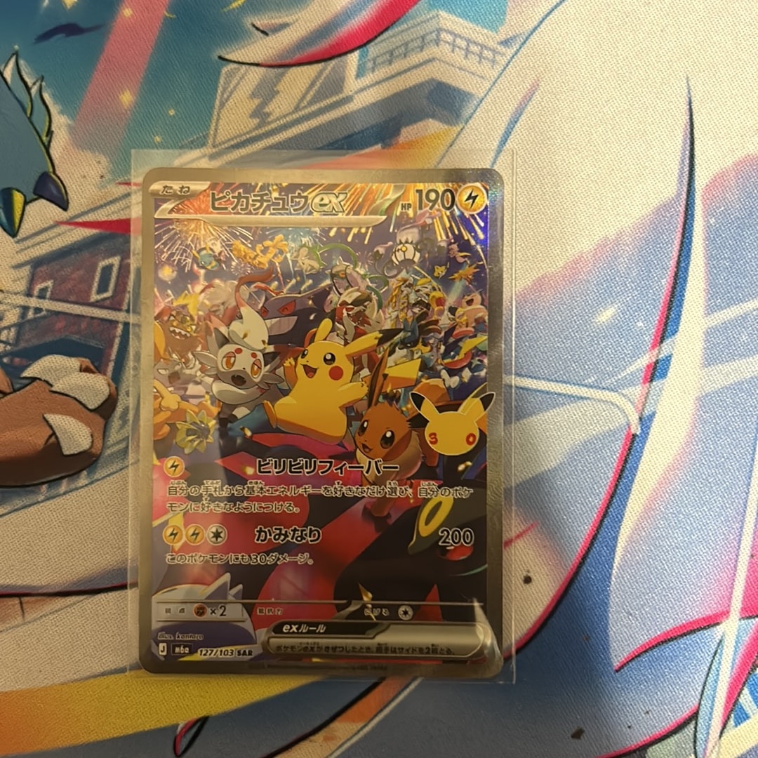 ピカチュウex SAR [M6a 127/103](拡張パック「30th CELEBRATION」)