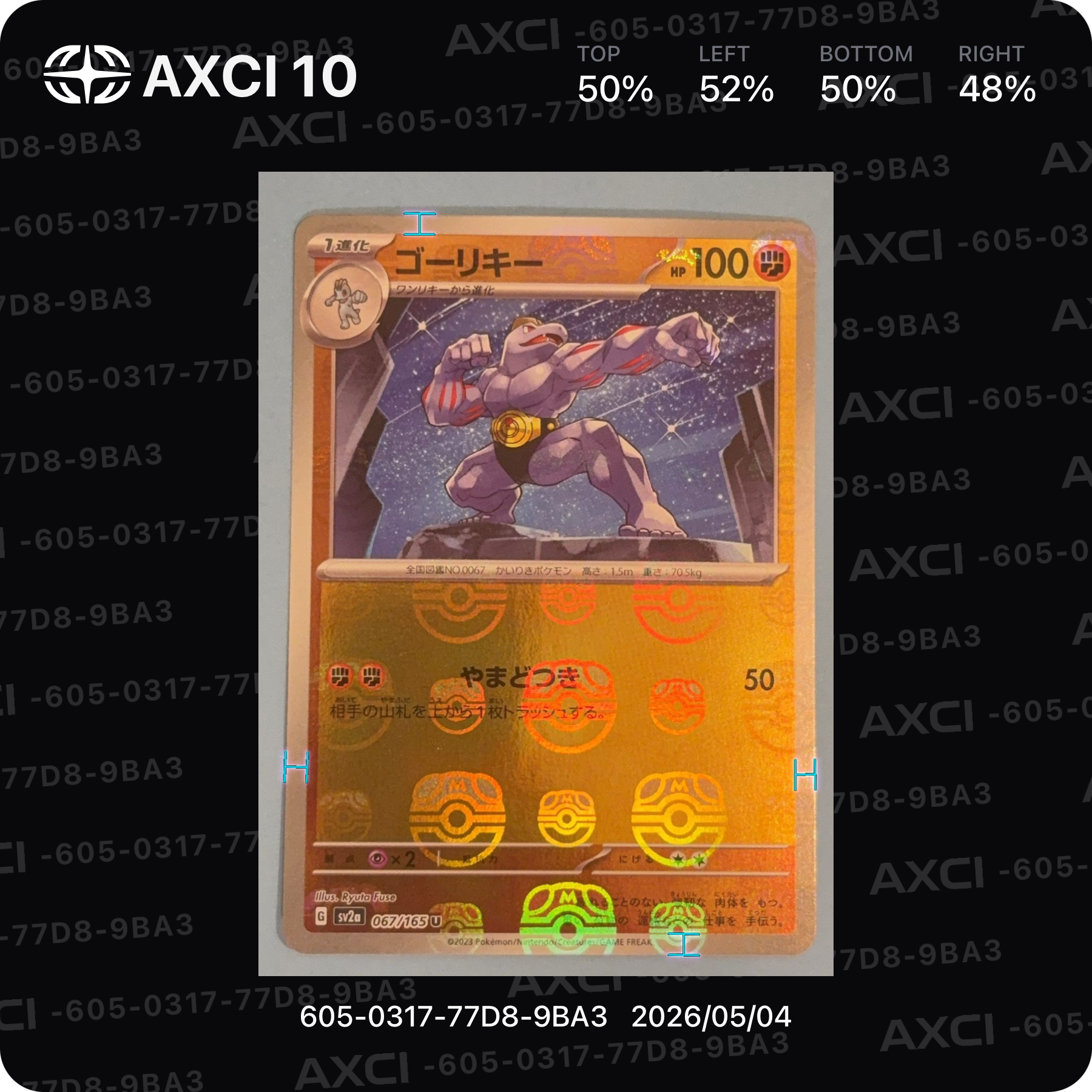 ゴーリキー U: マスターボールミラー[SV2a 067/165](強化拡張パック「ポケモンカード151」)