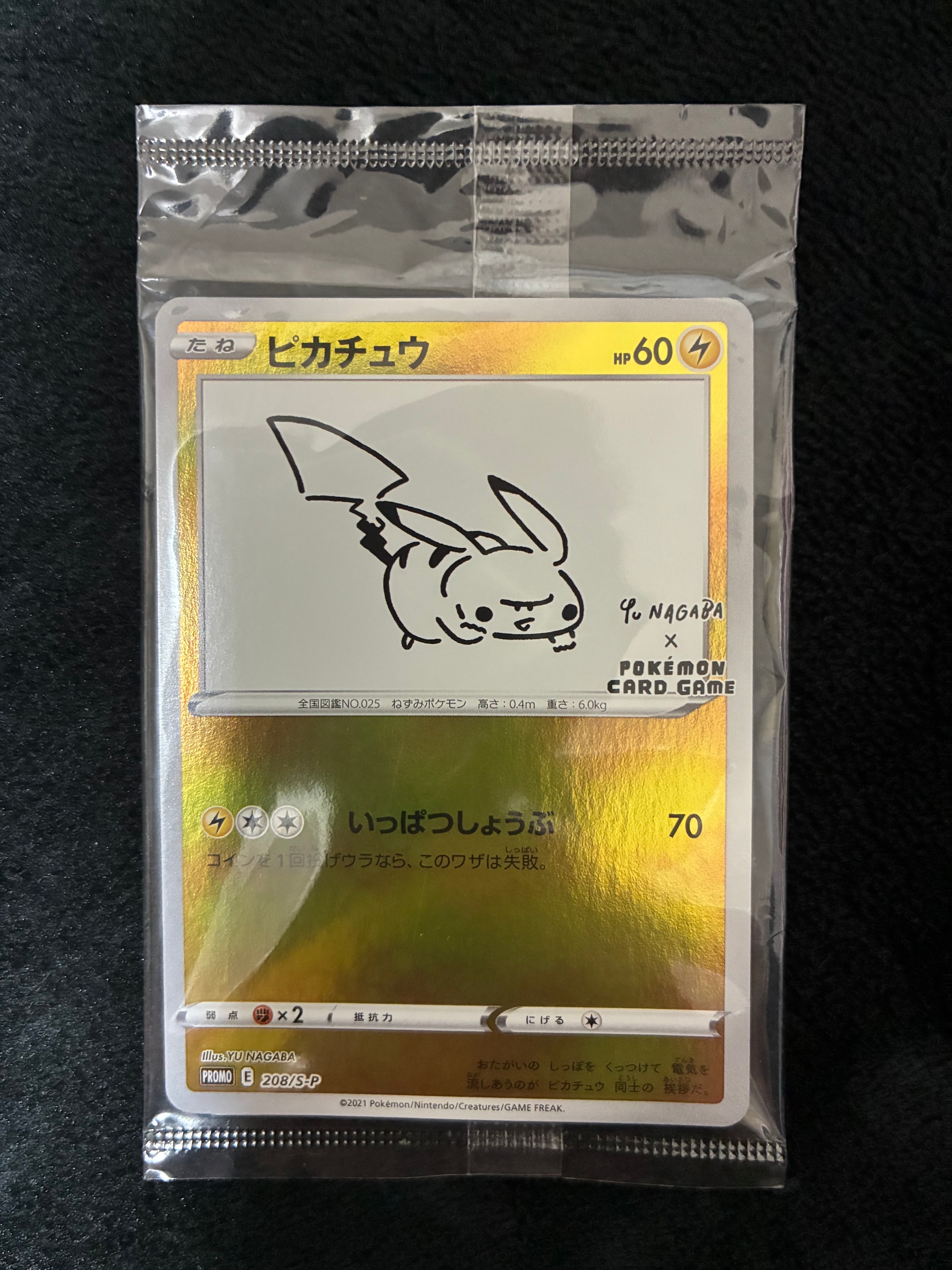 ピカチュウ:プロモ [S-P 208](「YU NAGABA×ポケモンカードゲーム」プロモーションカード「S-P」)