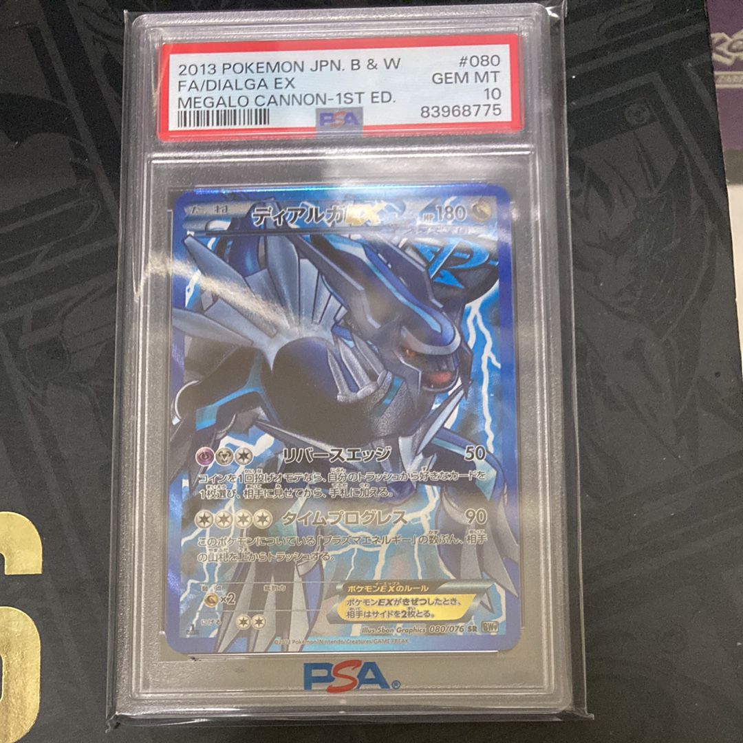 ディアルガEX SR :1ED [BW9 080/076](拡張パック「メガロキャノン」)