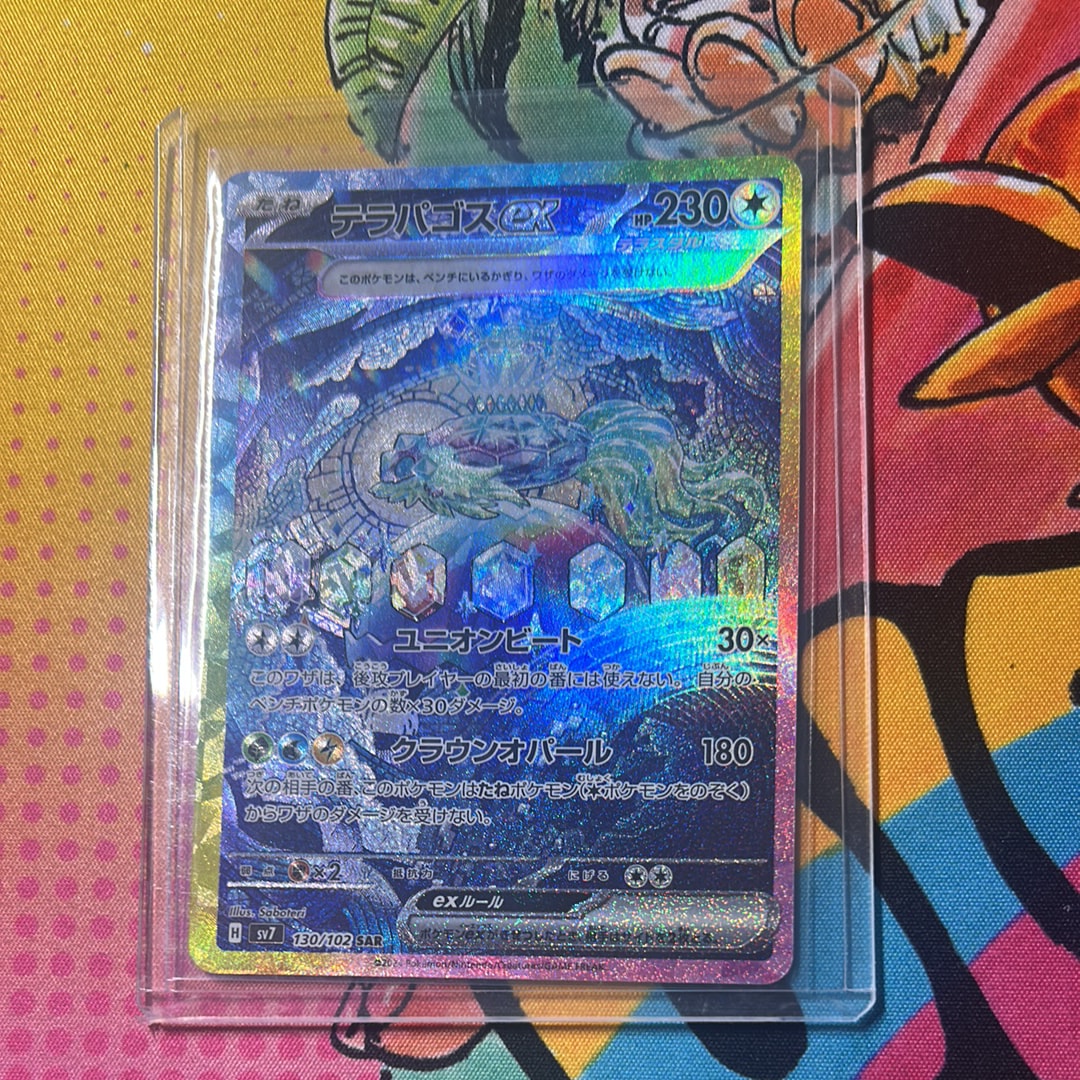 PSA10】テラパゴスex SAR [SV7 130/102](拡張パック「ステラミラクル