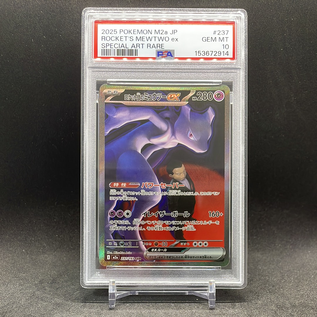 PSA10】MリザードンEX UR :1ED [XY2 089/080](拡張パック「ワイルド