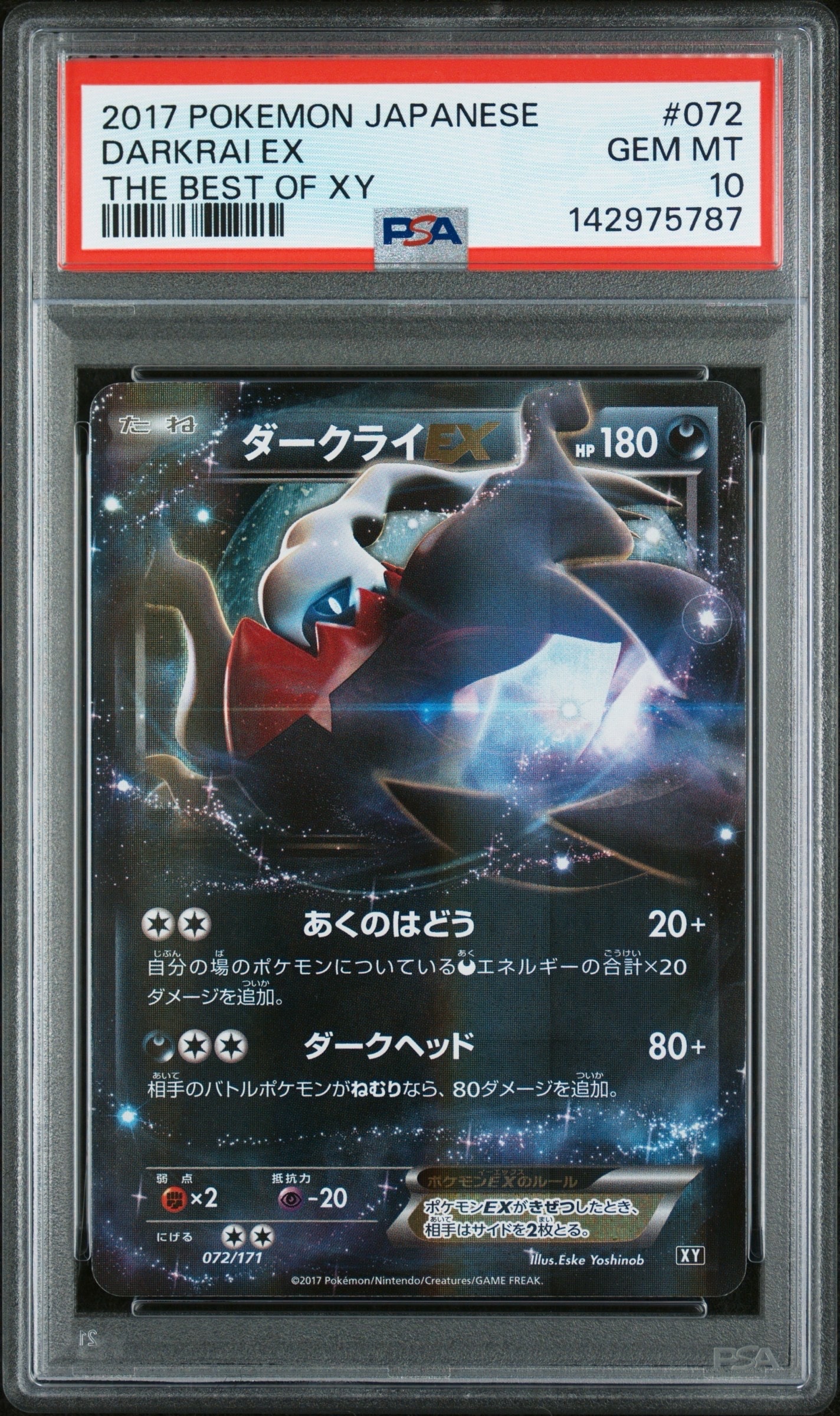 ゼクロムex BWR [SV11B 174/086](拡張パック「ブラックボルト」)の新品