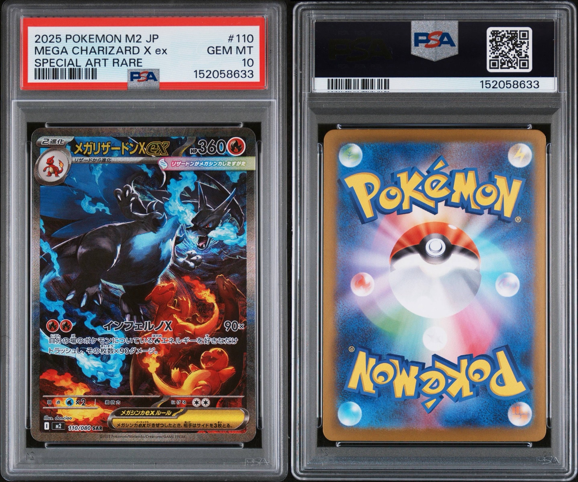 【PSA10】メガリザードンXex SAR MEGA 拡張パック インフェルノX PSA10】メガリザードンXex SAR [M2 110/080](拡張パック「インフェルノ