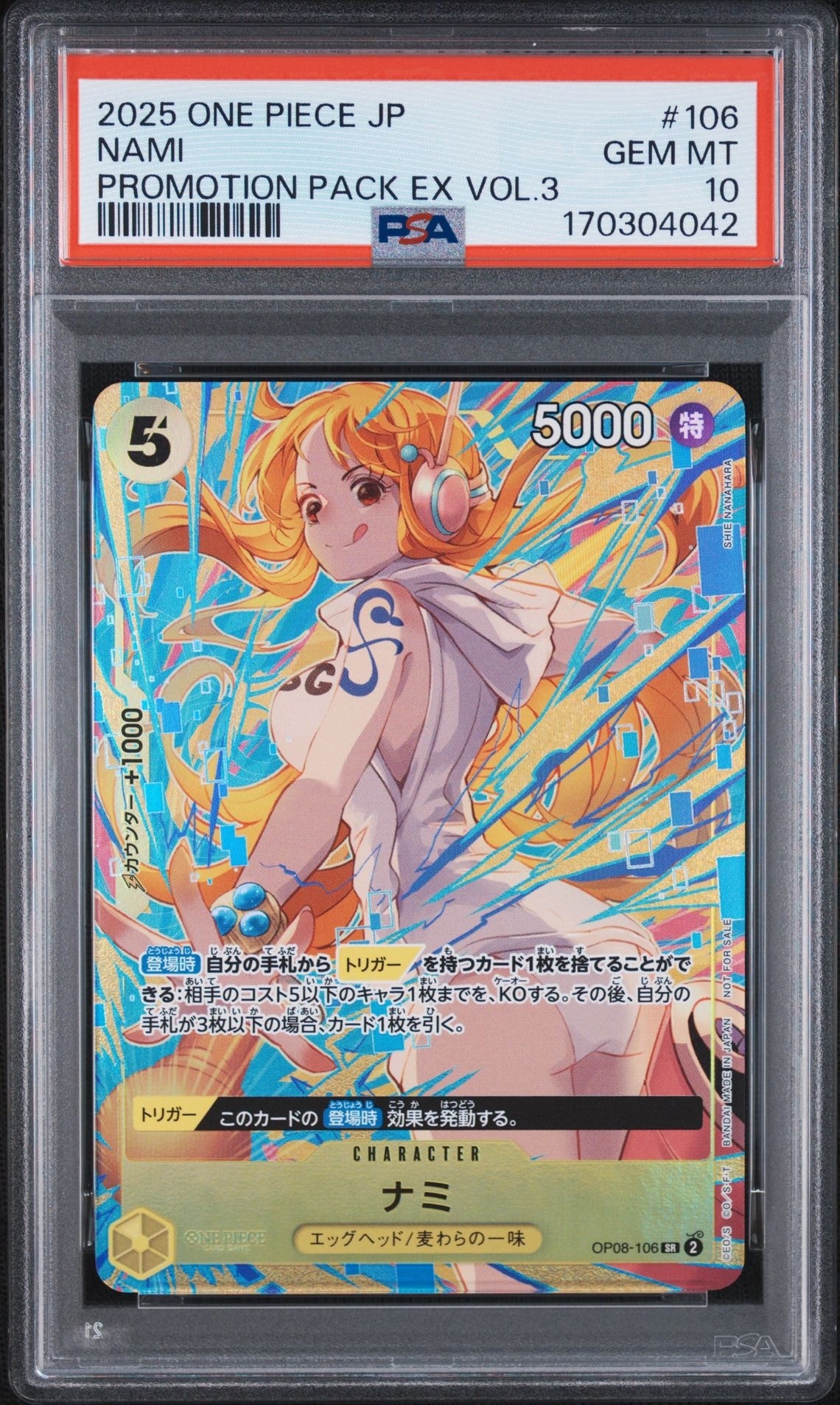 ナミ SR [OP08-106](「プロモーションパックEX Vol.3」)通販・買取