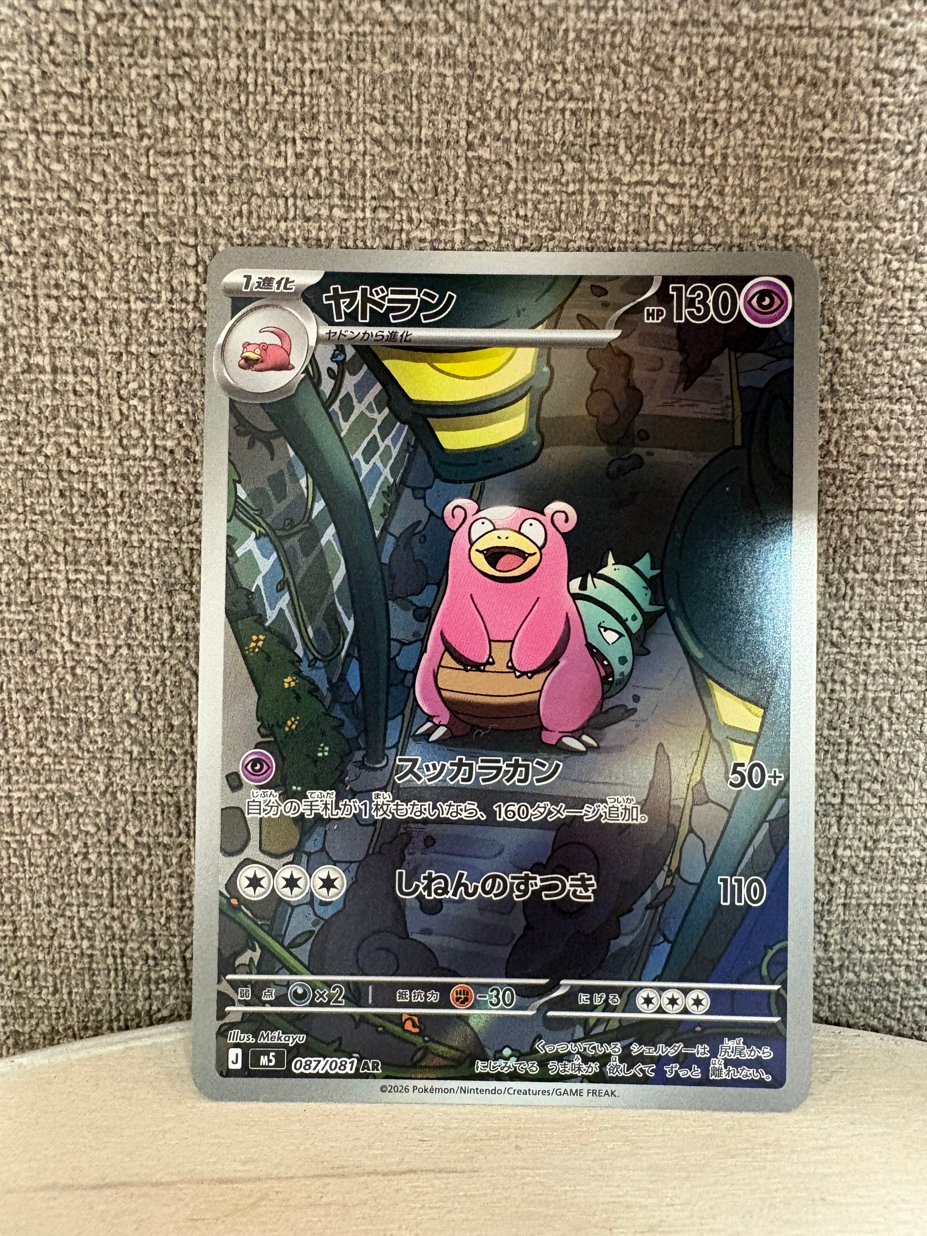 サーナイト&ニンフィアGX SR: SA[SM9a 061/055](強化拡張パック