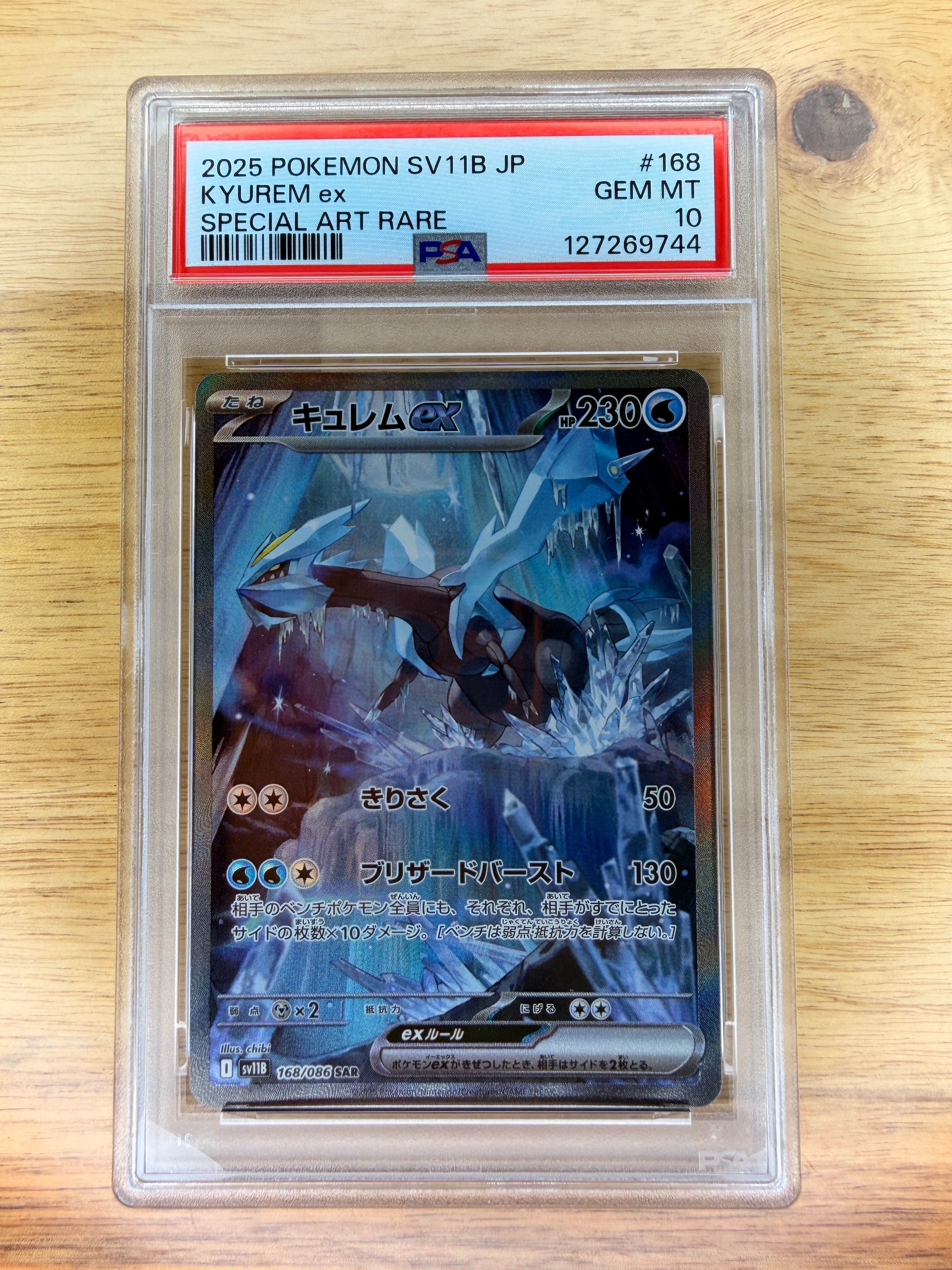 キュレムex SAR [SV11B 168/086](拡張パック「ブラックボルト」)の新品