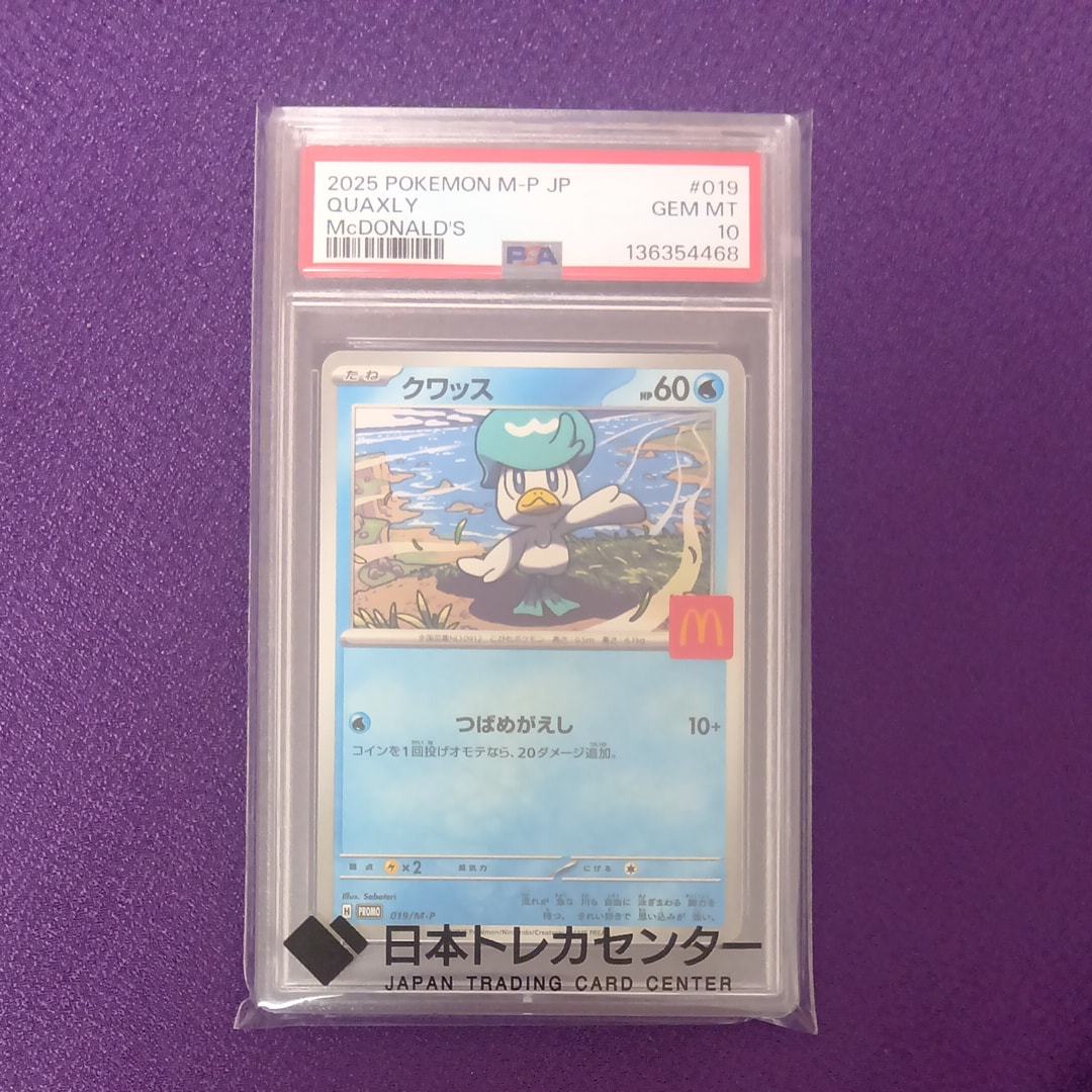 PSA10】クワッス P [M-P 019](プロモカードパック「マクドナルド