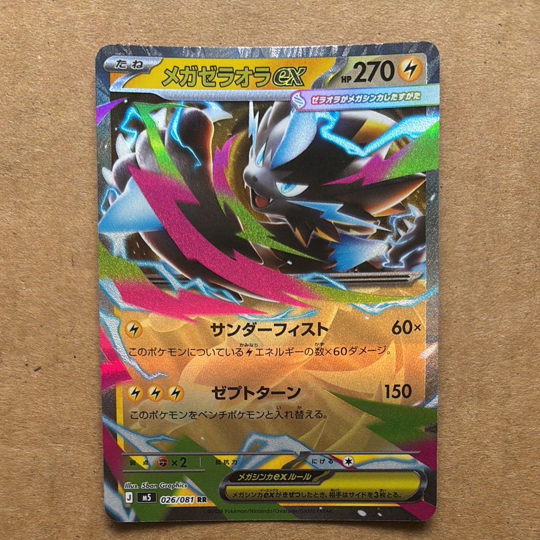 わるいリザードン ☆ :1ED [web 042/048](ポケモンカード☆web)の新品