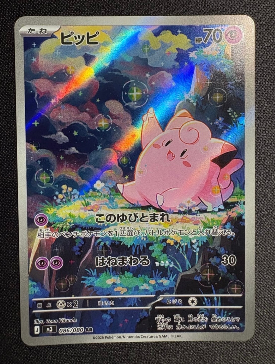 エーフィV SR: SA[S6a 081/069](強化拡張パック「イーブイヒーローズ