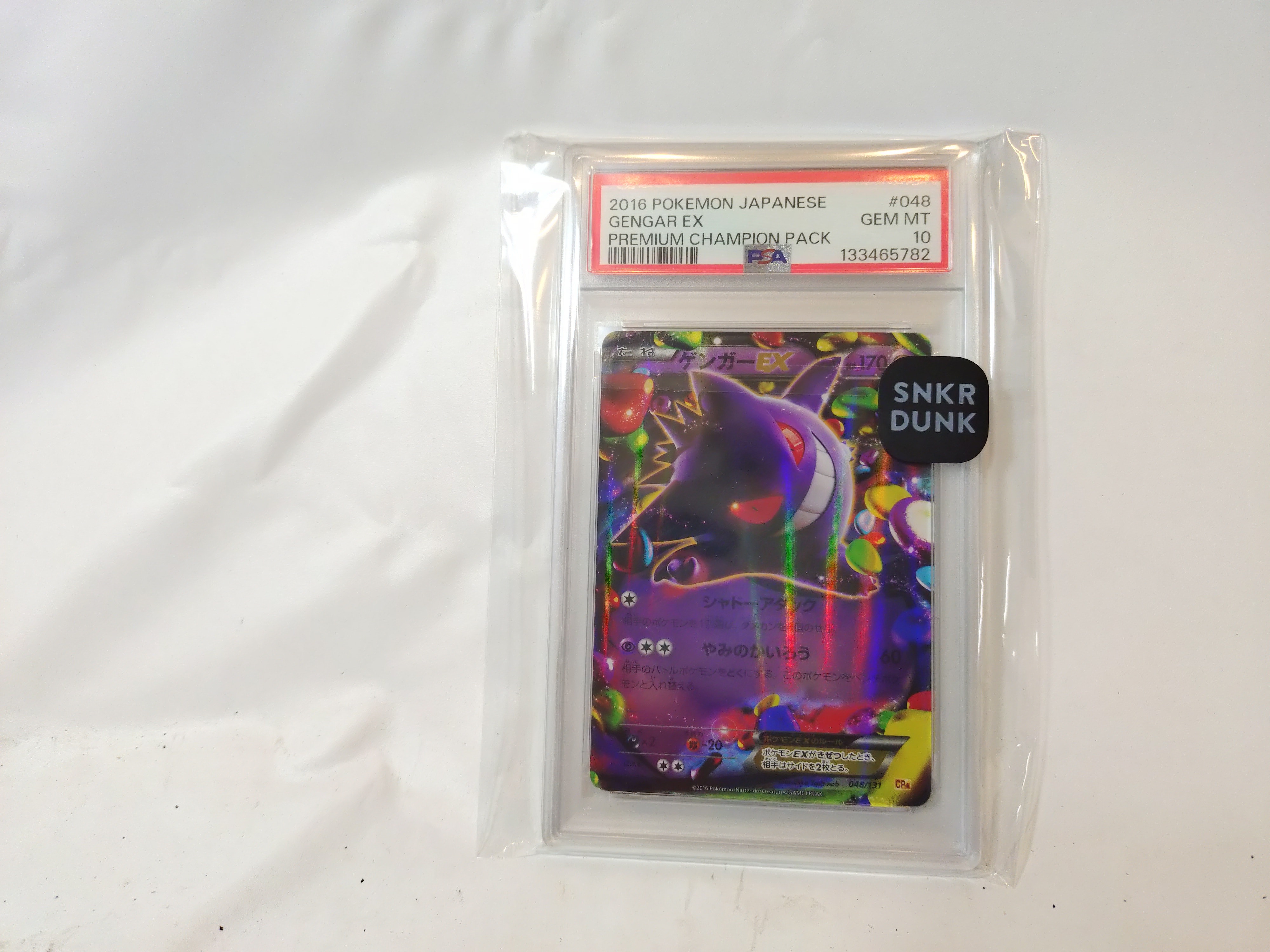 MゲンガーEX [CP4 049/131](プレミアムチャンピオンパック ゲンガーEX [CP4 048/131](プレミアムチャンピオンパック「EX×M×BREAK