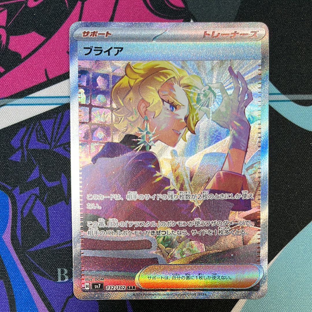 Briar SAR [SV7 132/102](Expansion Pack "Stellar Miracle")