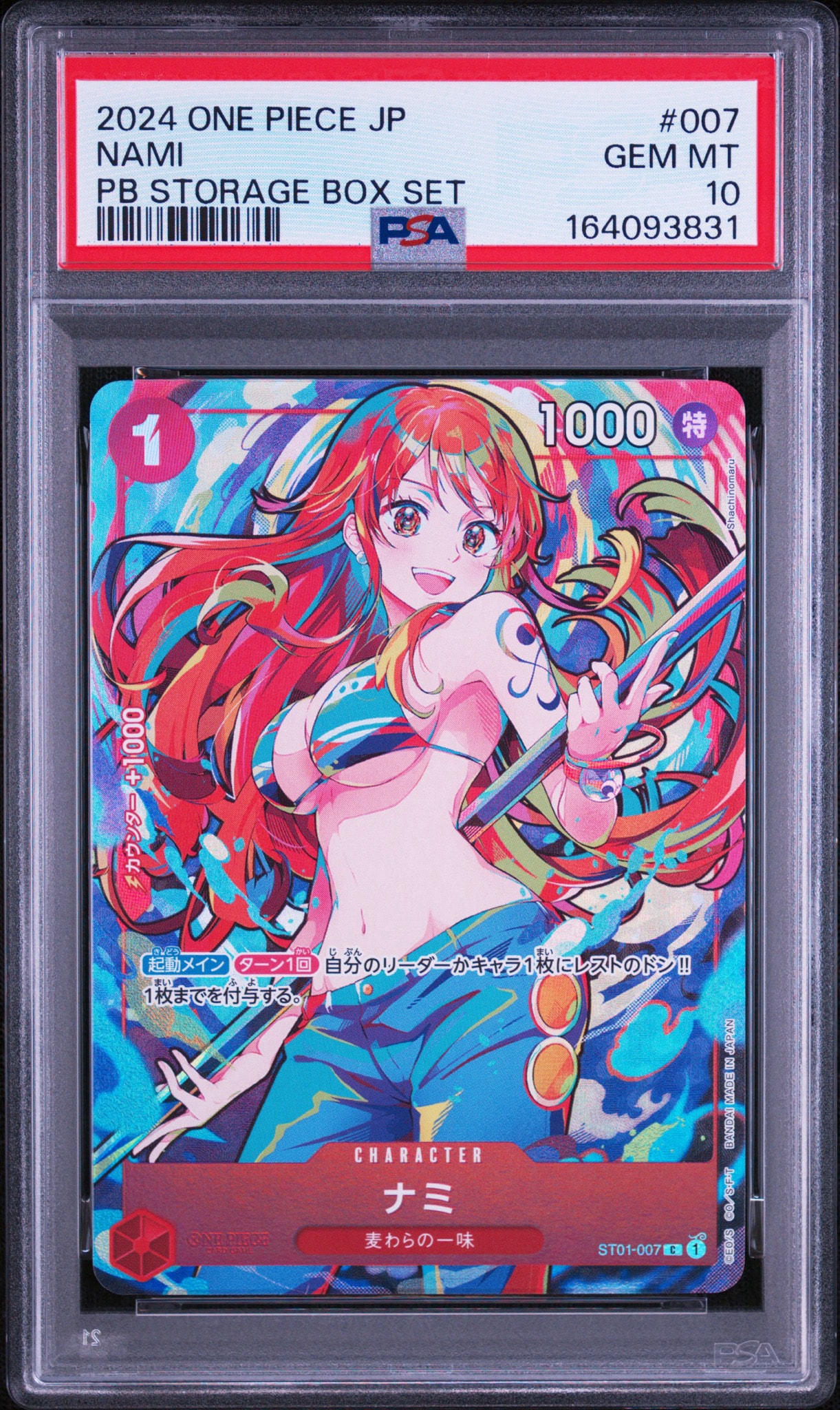ナミ C [ST01-007](プレミアムブースター「ONE PIECE CARD THE BEST ストレージボックスセット」)