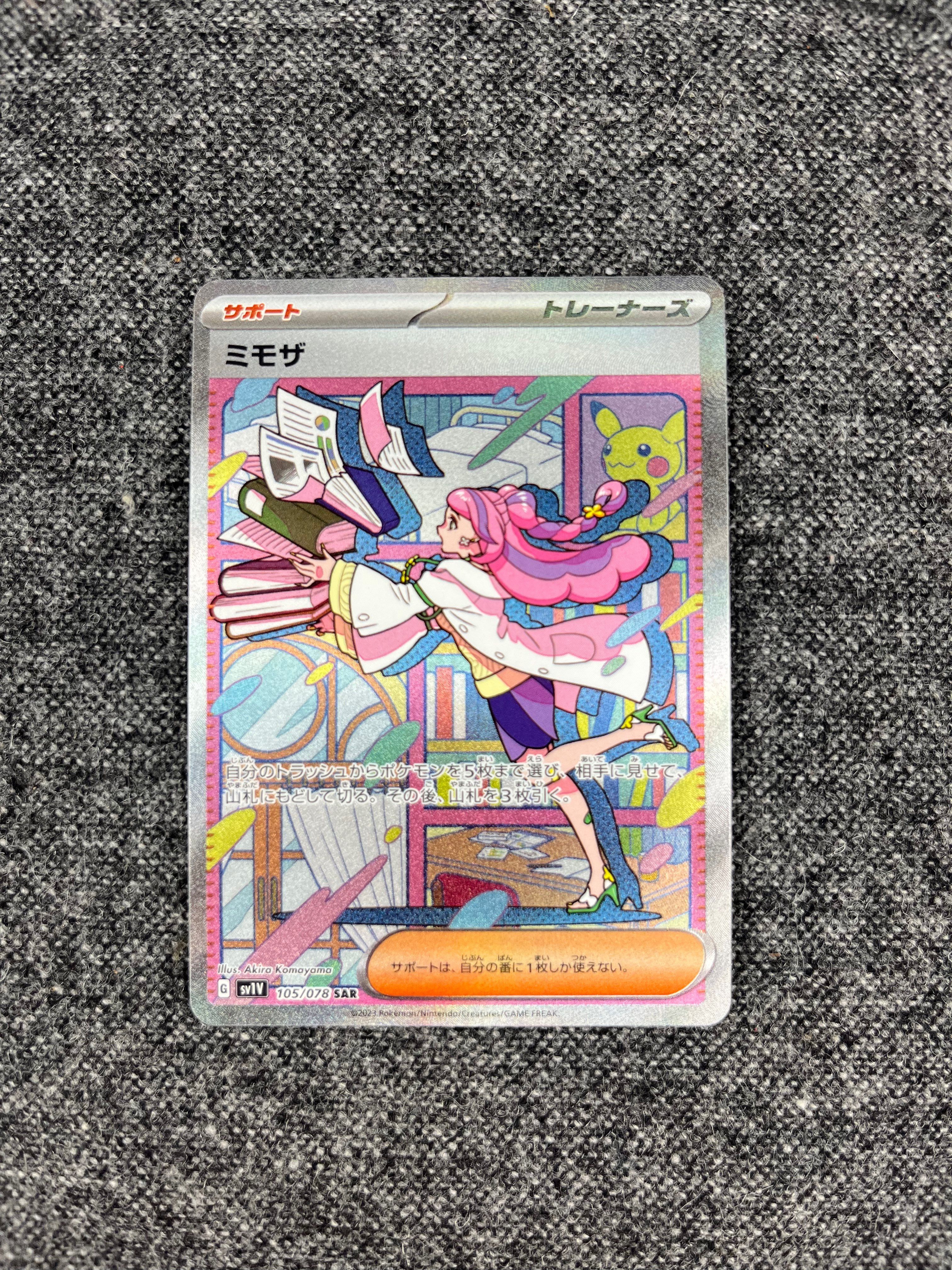 ミモザ SAR[SV1V 105/078](スカーレット&バイオレット 拡張パック「バイオレットex」)