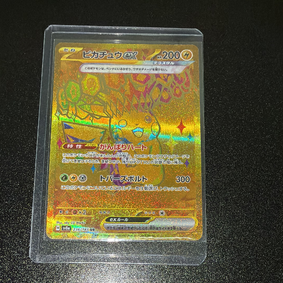 ピカチュウex UR [SV8a 236/187](ハイクラスパック「テラスタルフェスex」)