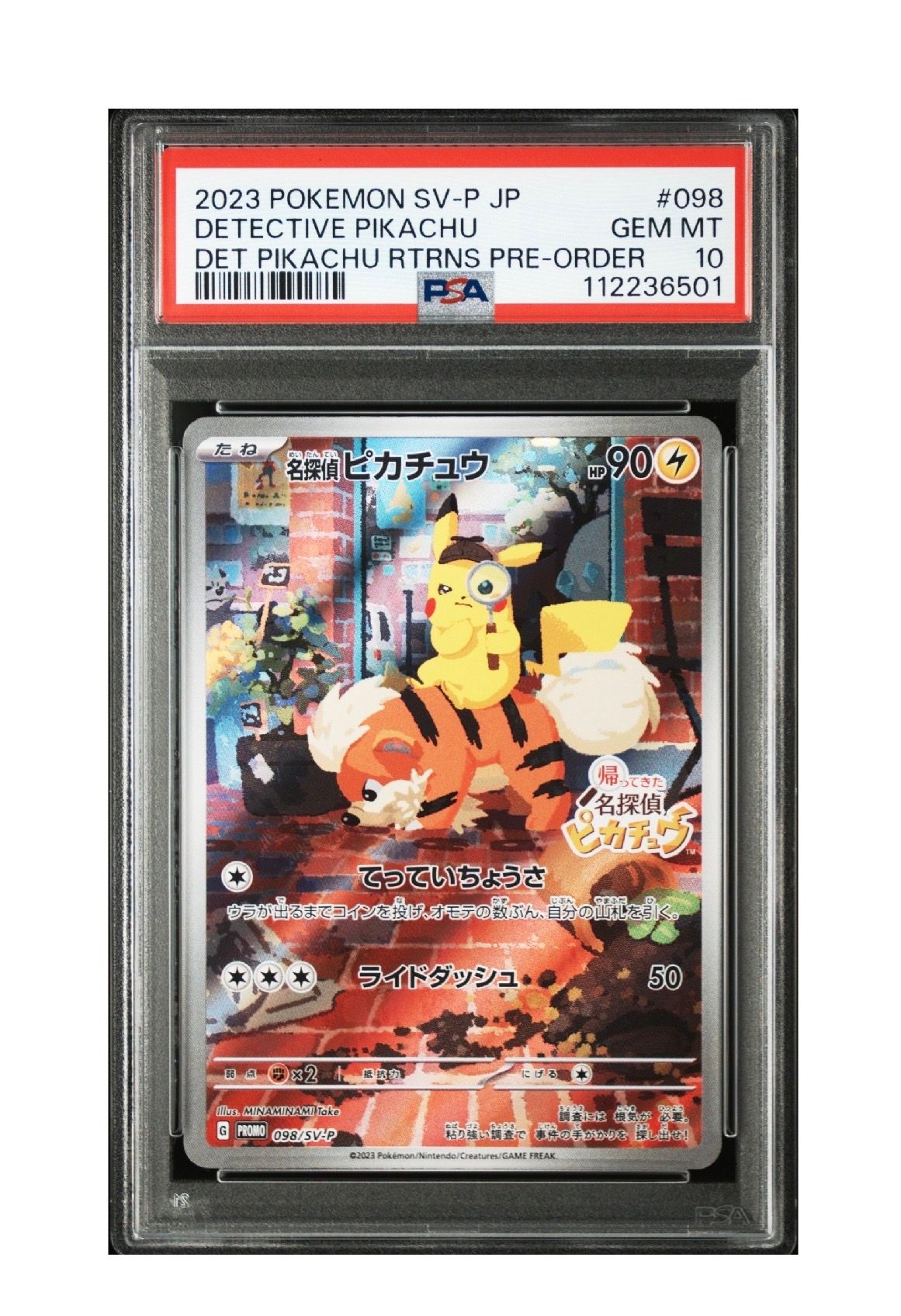 名探偵ピカチュウ: プロモ [SV-P 098](プロモーションカード「SV-P」)