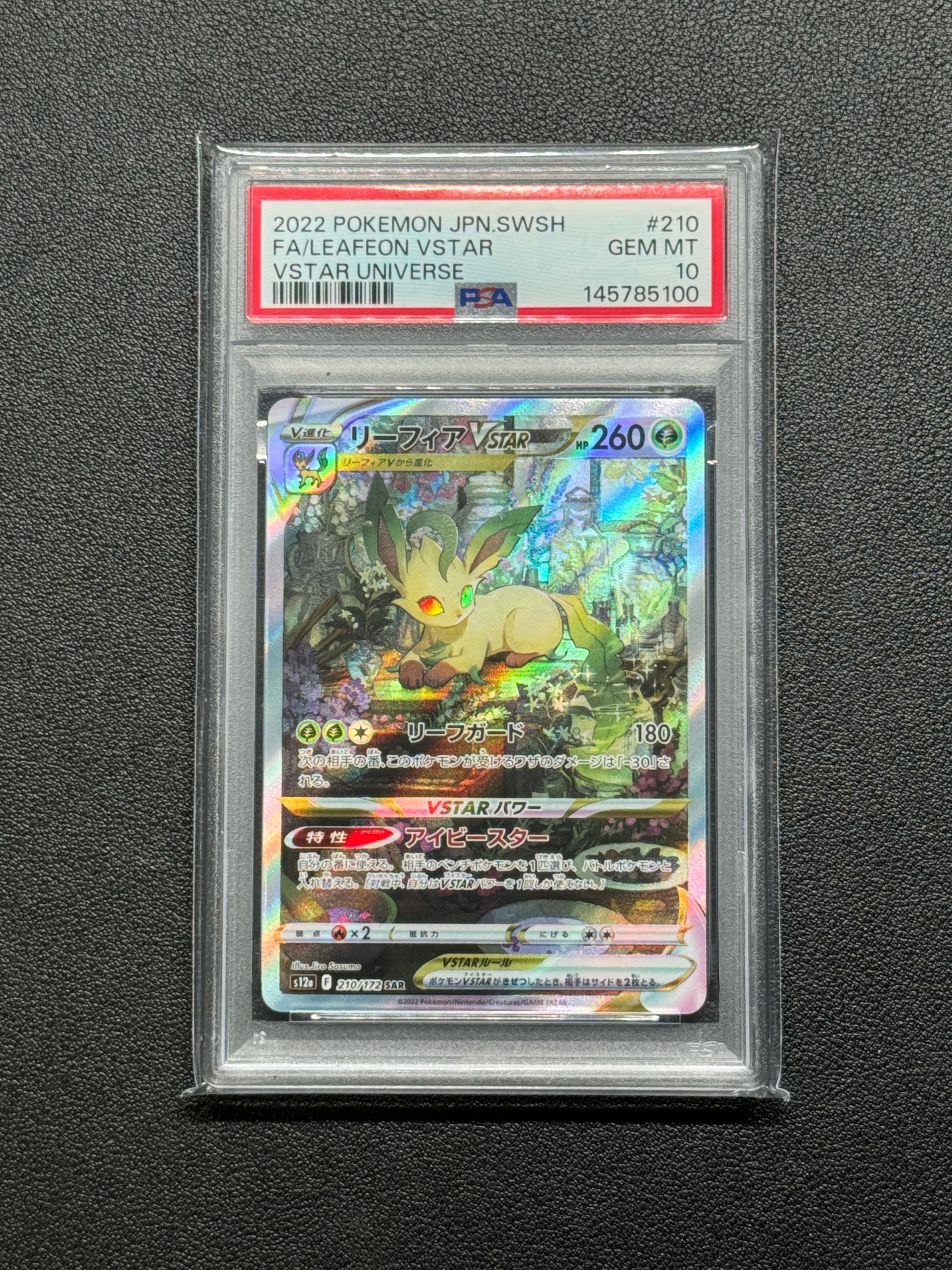 PSA9】リーフィアVSTAR SAR[s12a 210/172](ハイクラスパック「VSTAR