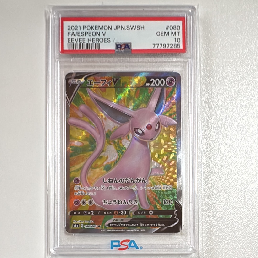 エーフィV SR[S6a 080/069](強化拡張パック「イーブイヒーローズ」)