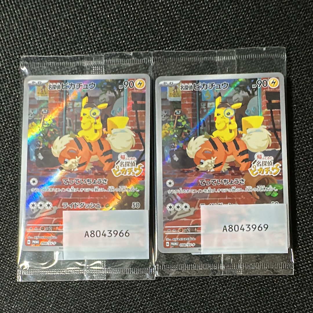 名探偵ピカチュウ: プロモ [SV-P 098](プロモーションカード「SV-P」)