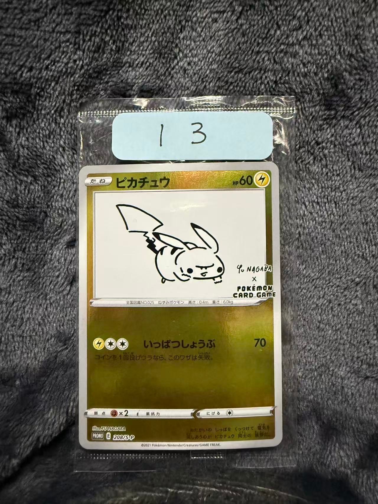 ピカチュウ:プロモ [S-P 208](「YU NAGABA×ポケモンカードゲーム
