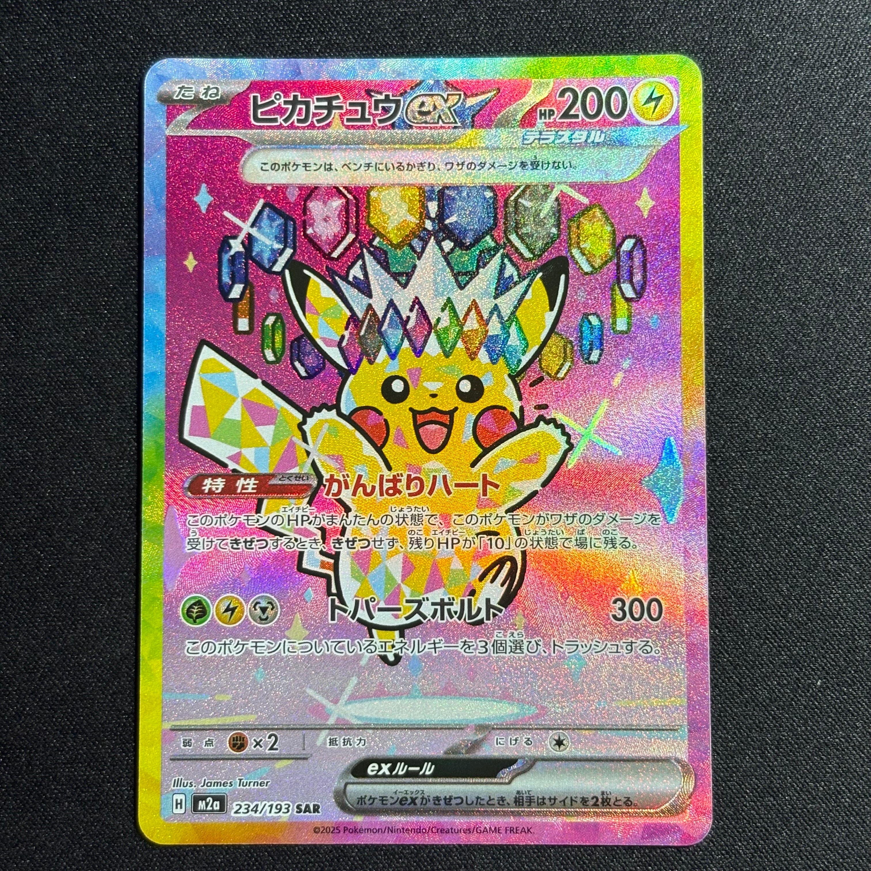 ポケモンカード PSA10 ピカチュウex SAR MEGAドリームex PSA10 ピカチュウex SAR M2a MEGAドリームex ポケモンカード ハイ