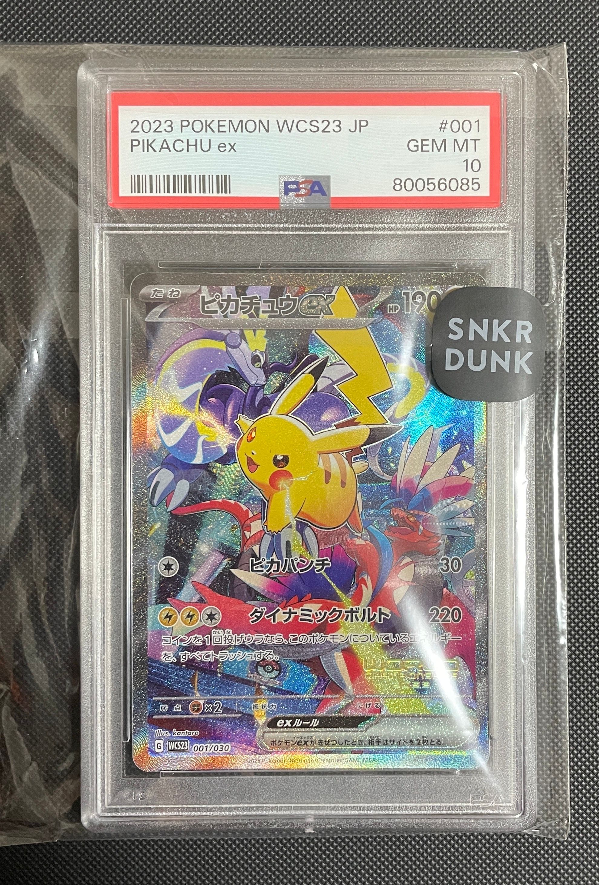 ピカチュウex [WCS23 001/030](ポケモンワールドチャンピオンシップス2023横浜 記念デッキ「ピカチュウ」)