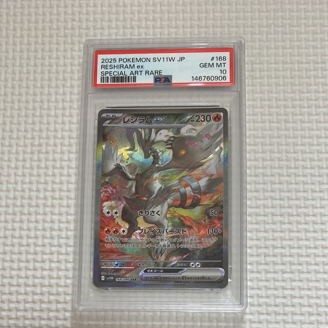 メガドラミドロex SAR [M4 116/083](拡張パック「ニンジャスピナー