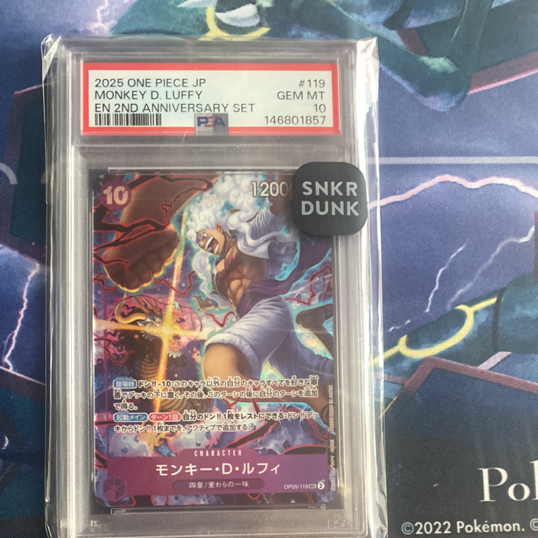 PSA10】モンキー・D・ルフィ：手配書 SEC-SPC [OP05-119](ブースター