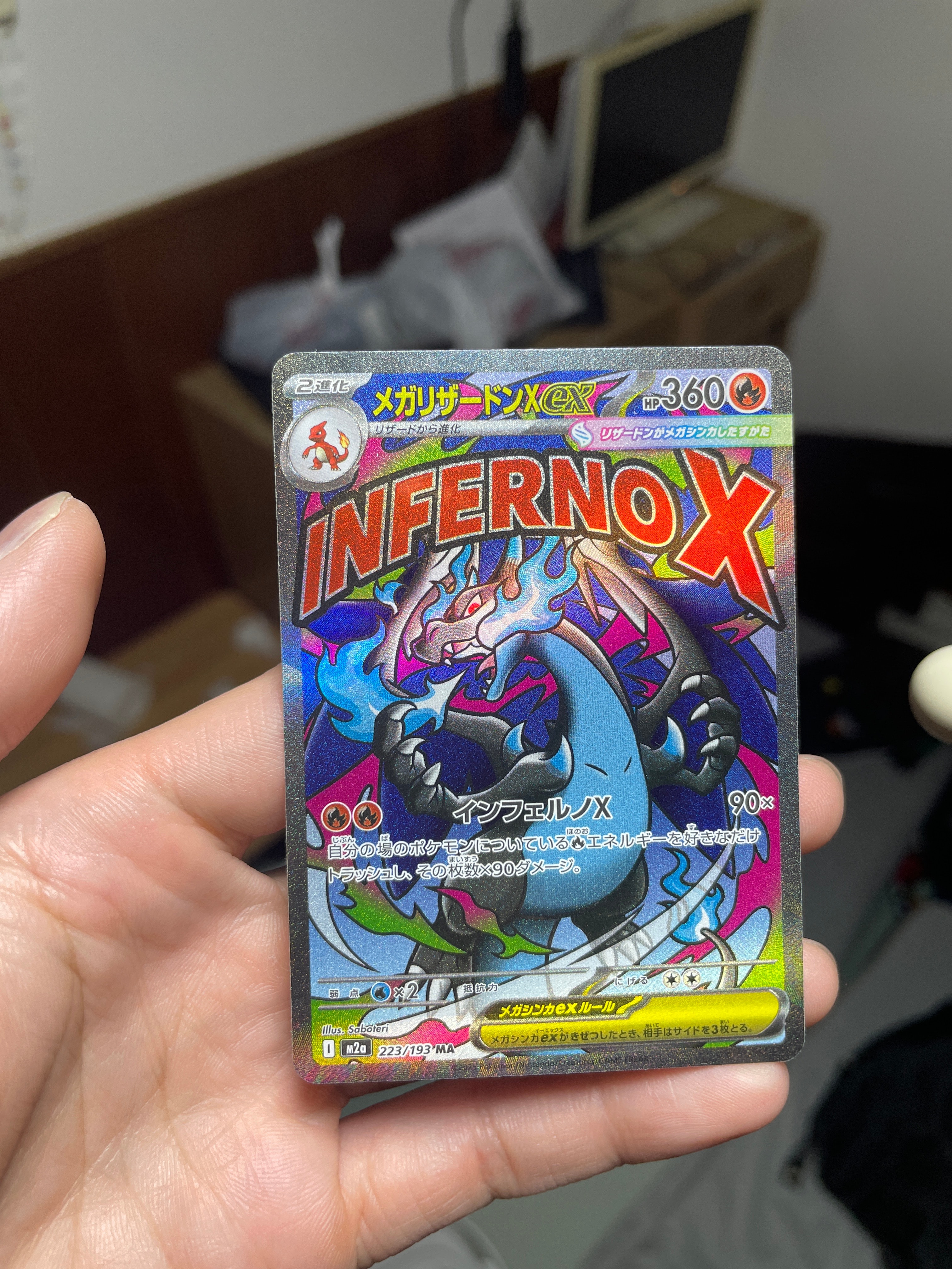 メガリザードンXex MA [M2a 223/193](ハイクラスパック「MEGAドリームex」)