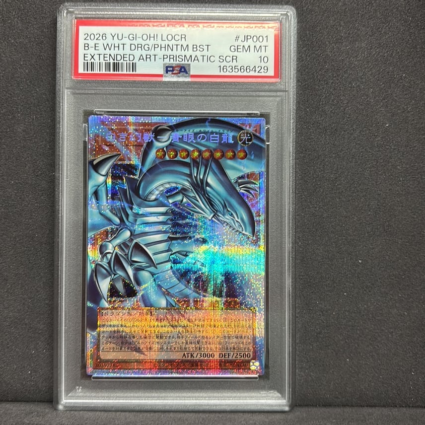 PSA10】白き幻獣-青眼の白龍 PSE :オーバーフレーム [LOCR-JP001 PSA10】白き幻獣-青眼の白龍 PSE :オーバーフレーム [LOCR-JP001