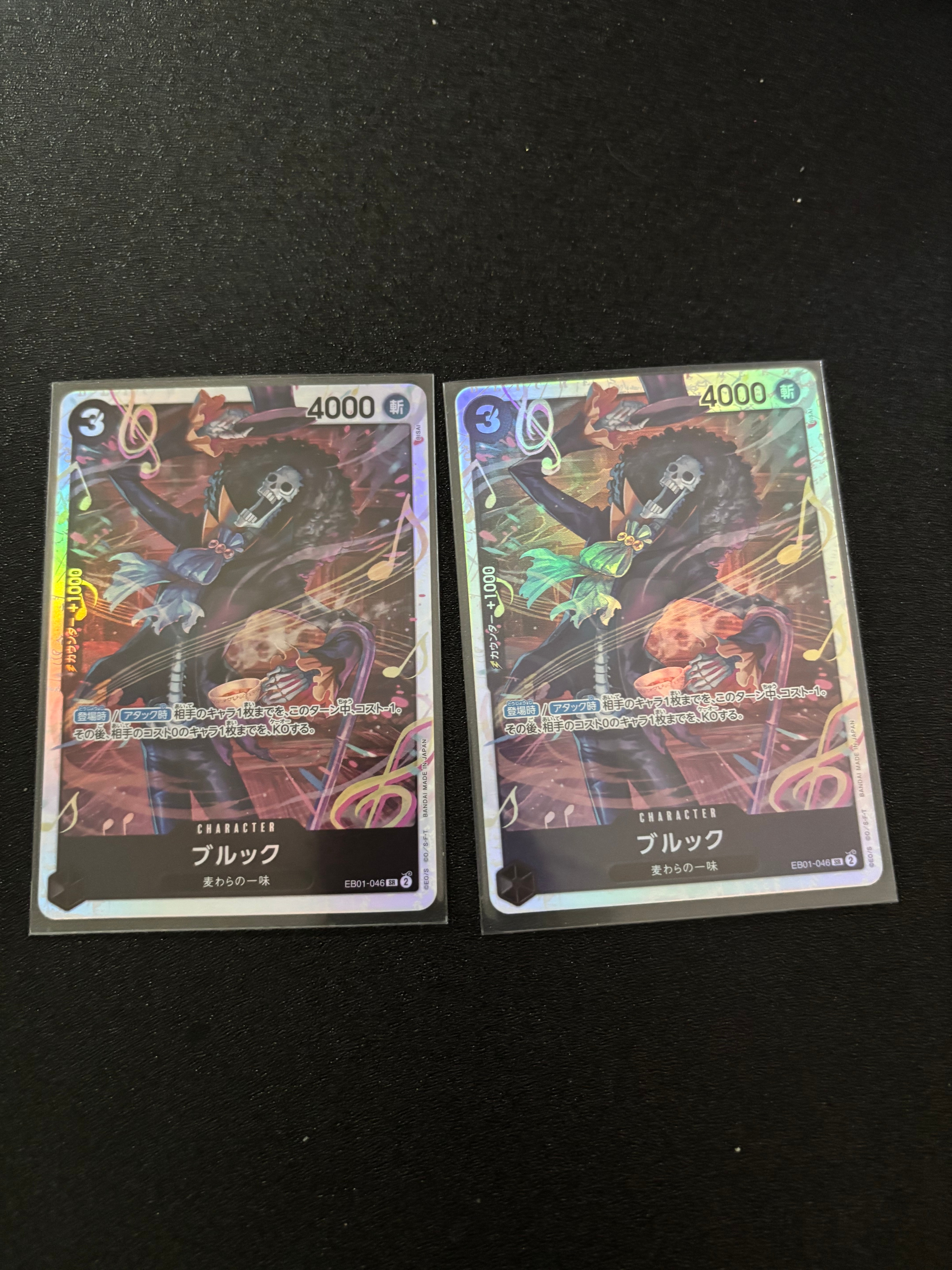 Brooke SR [EB01-046] (Extra Booster Memorial Collection)