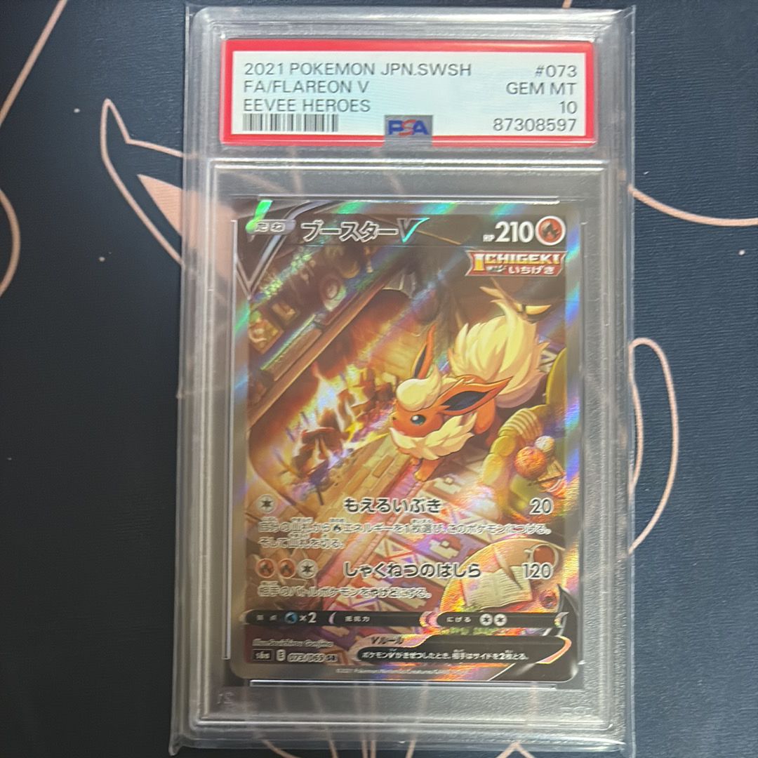ブースターV SR: SA[S6a 073/069](強化拡張パック「イーブイヒーローズ」)