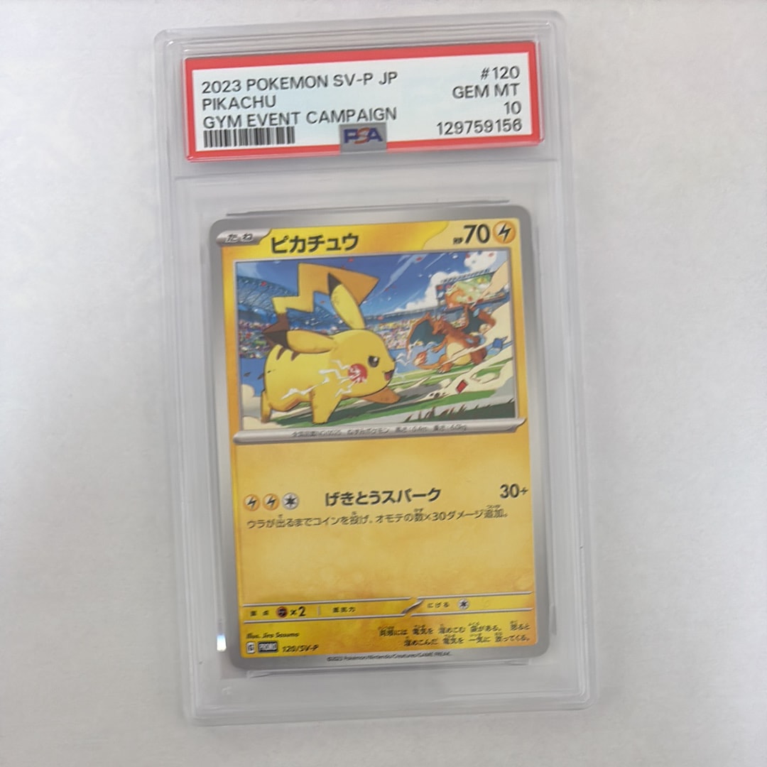 PSA10】ポケモンだいすきクラブ SR[SM5S 071/066](拡張パック