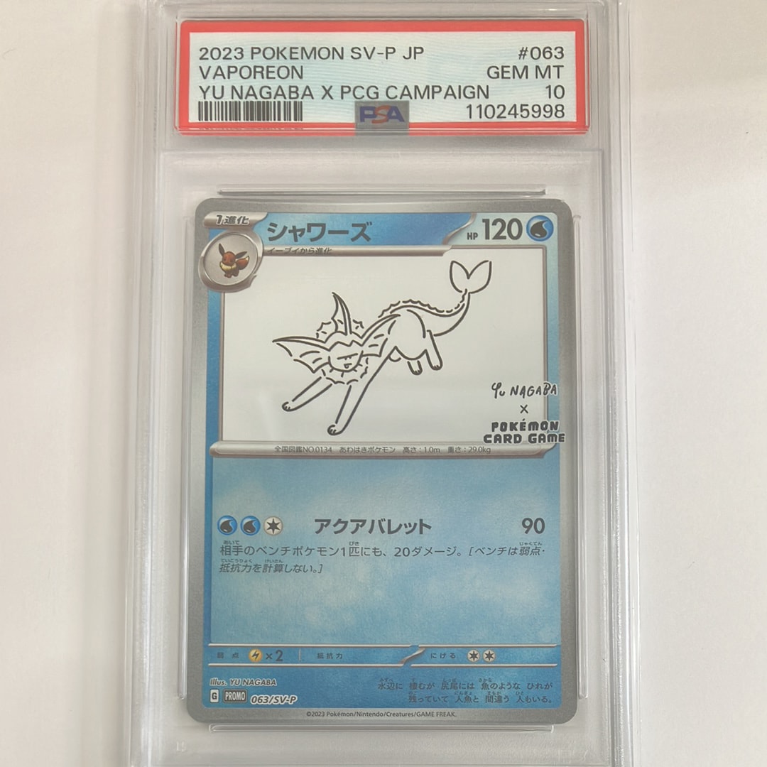 シャワーズ: プロモ [SV-P 063](「YU NAGABA×ポケモンカードゲーム」プロモーションカード「SV-P」)