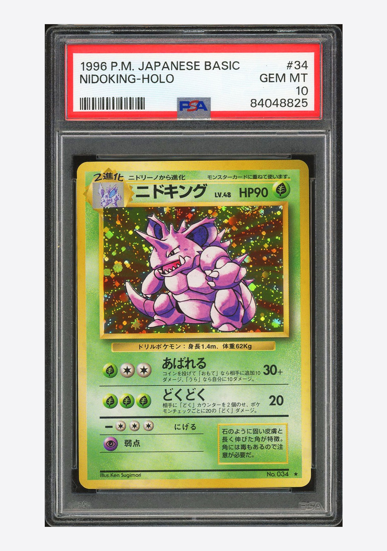 PSA10】ブラッキーV RR[S6a 047/069](強化拡張パック「イーブイ