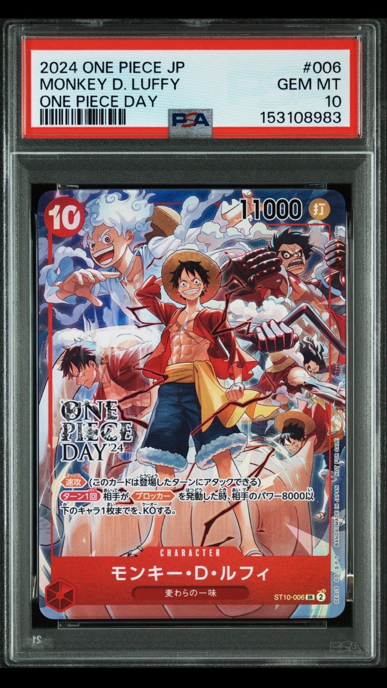 モンキー・D・ルフィ SR [ST10-006](プロモーションカード「ONE PIECE DAY'24 来場者特典」)