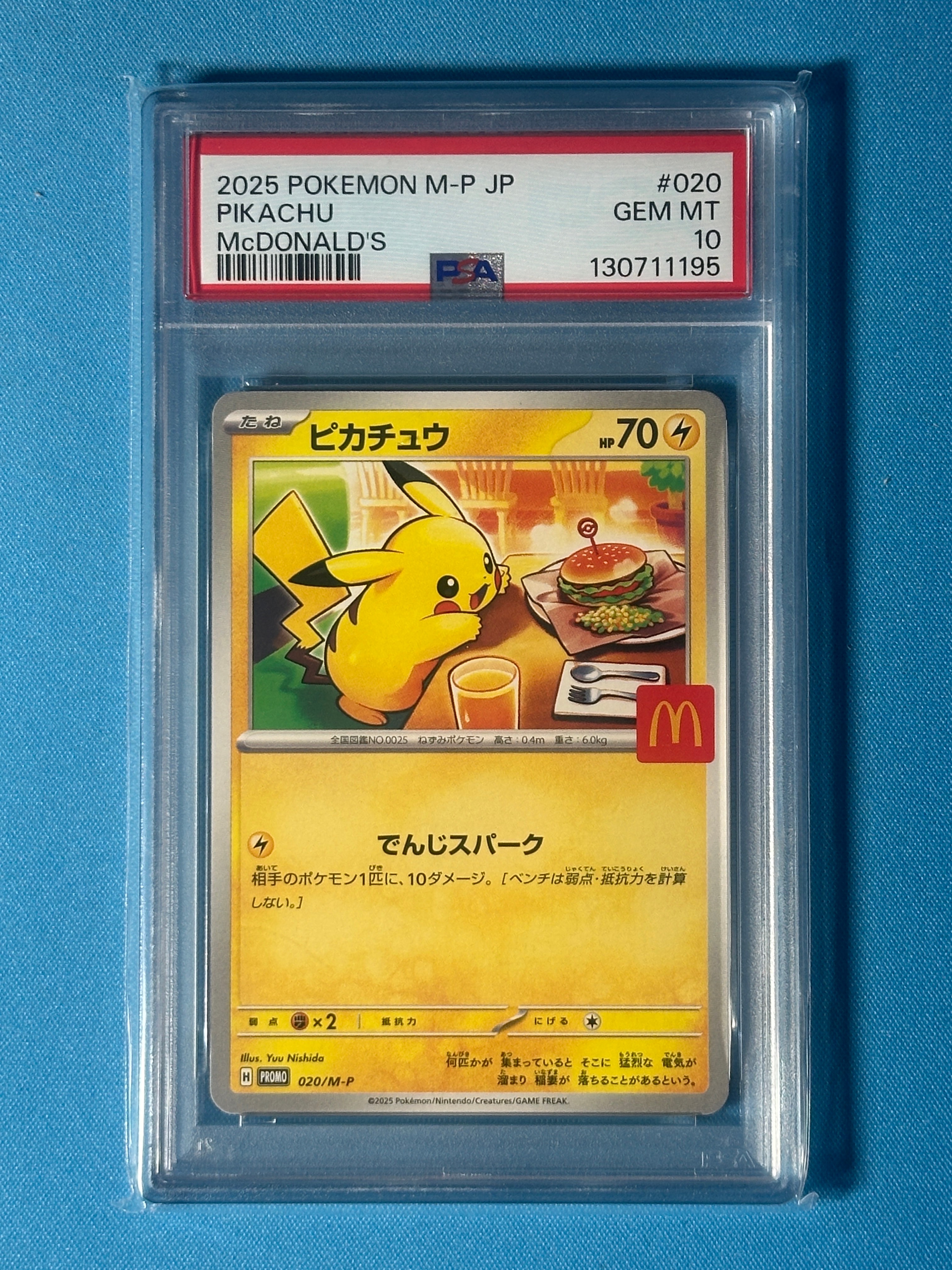 ピカチュウ P [M-P 020](プロモカードパック「マクドナルド ハッピーセット2025」)