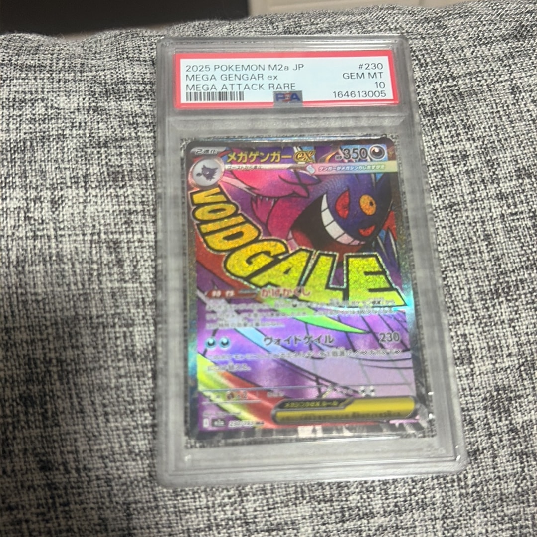 メガゲンガーex MA [M2a 230/193](ハイクラスパック「MEGAドリームex」)