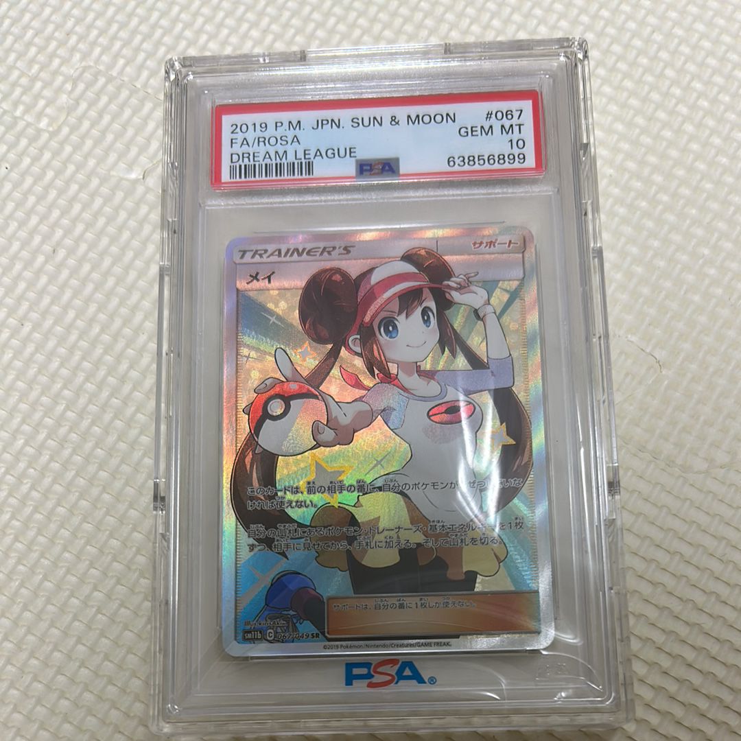 メイ SR[SM11b 067/049](強化拡張パック「ドリームリーグ」)
