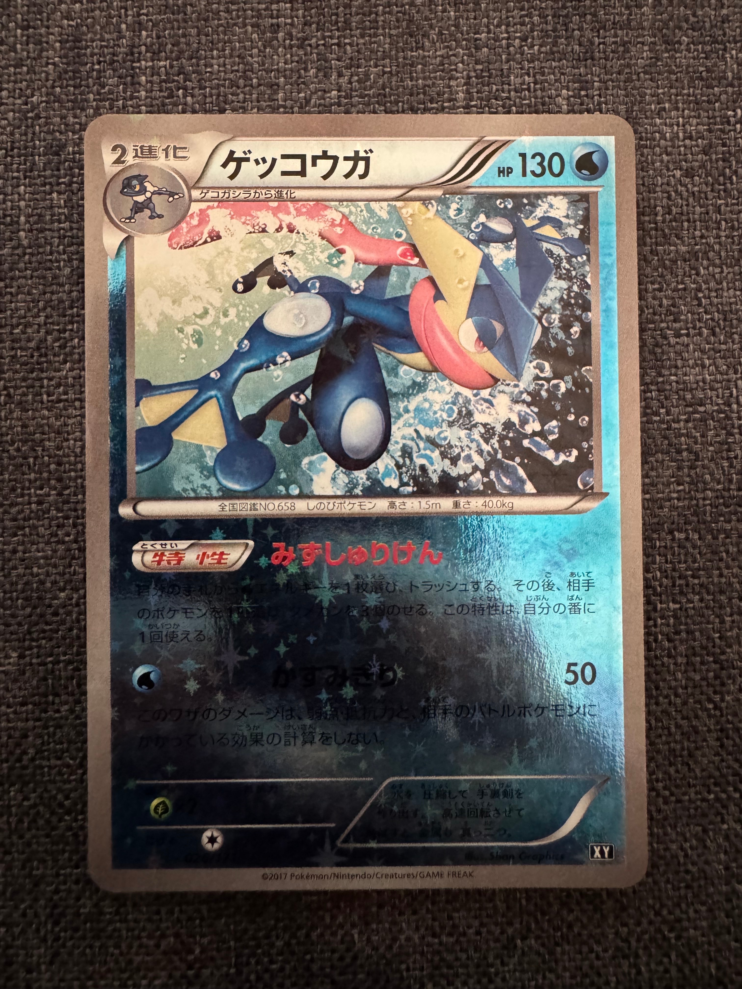 ゲッコウガ :ミラー [XY 026/171](ハイクラスパック「THE BEST OF XY
