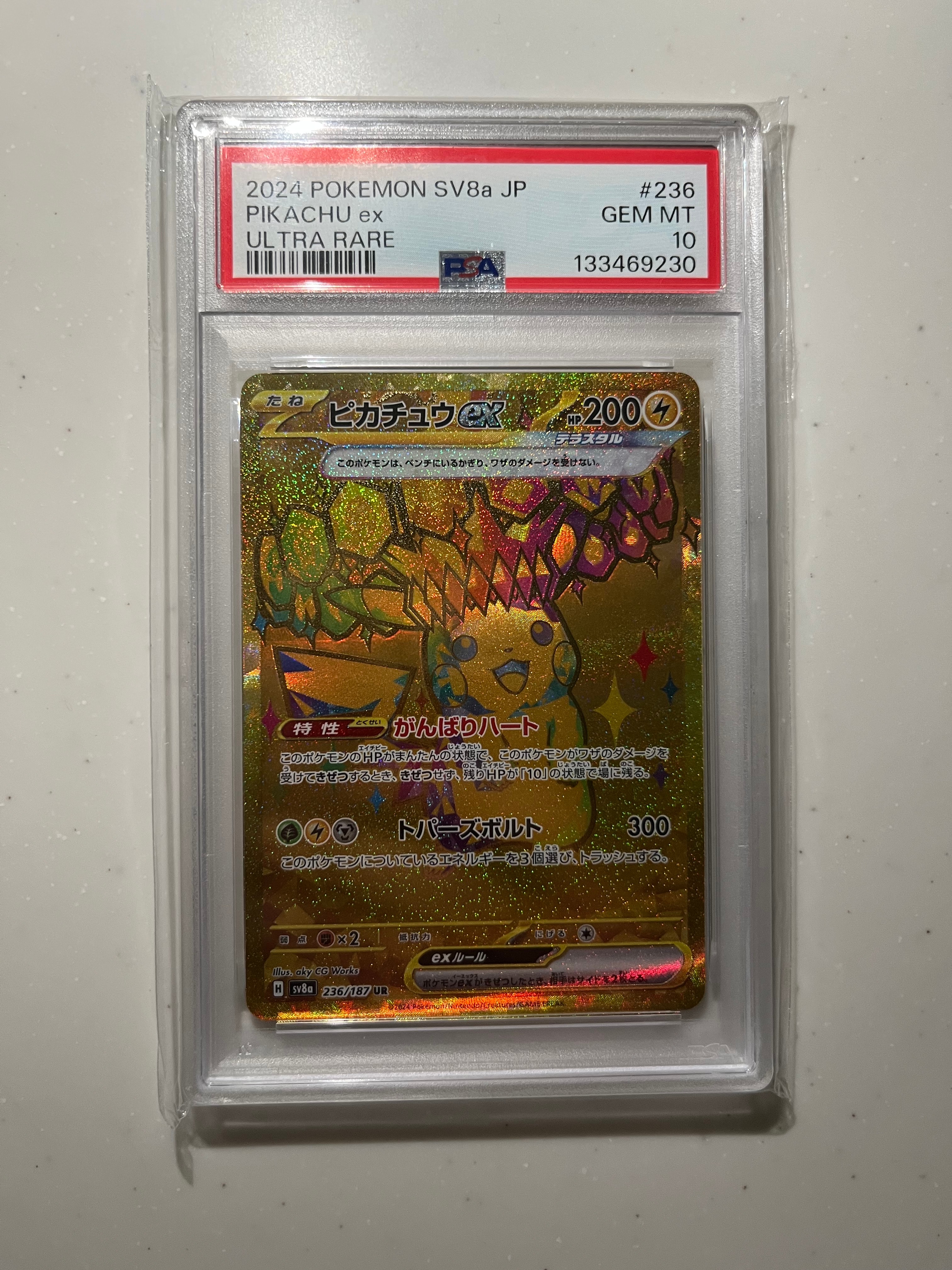 PSA10】リーフィア: プロモ [SV-P 068](「YU NAGABA×ポケモンカード