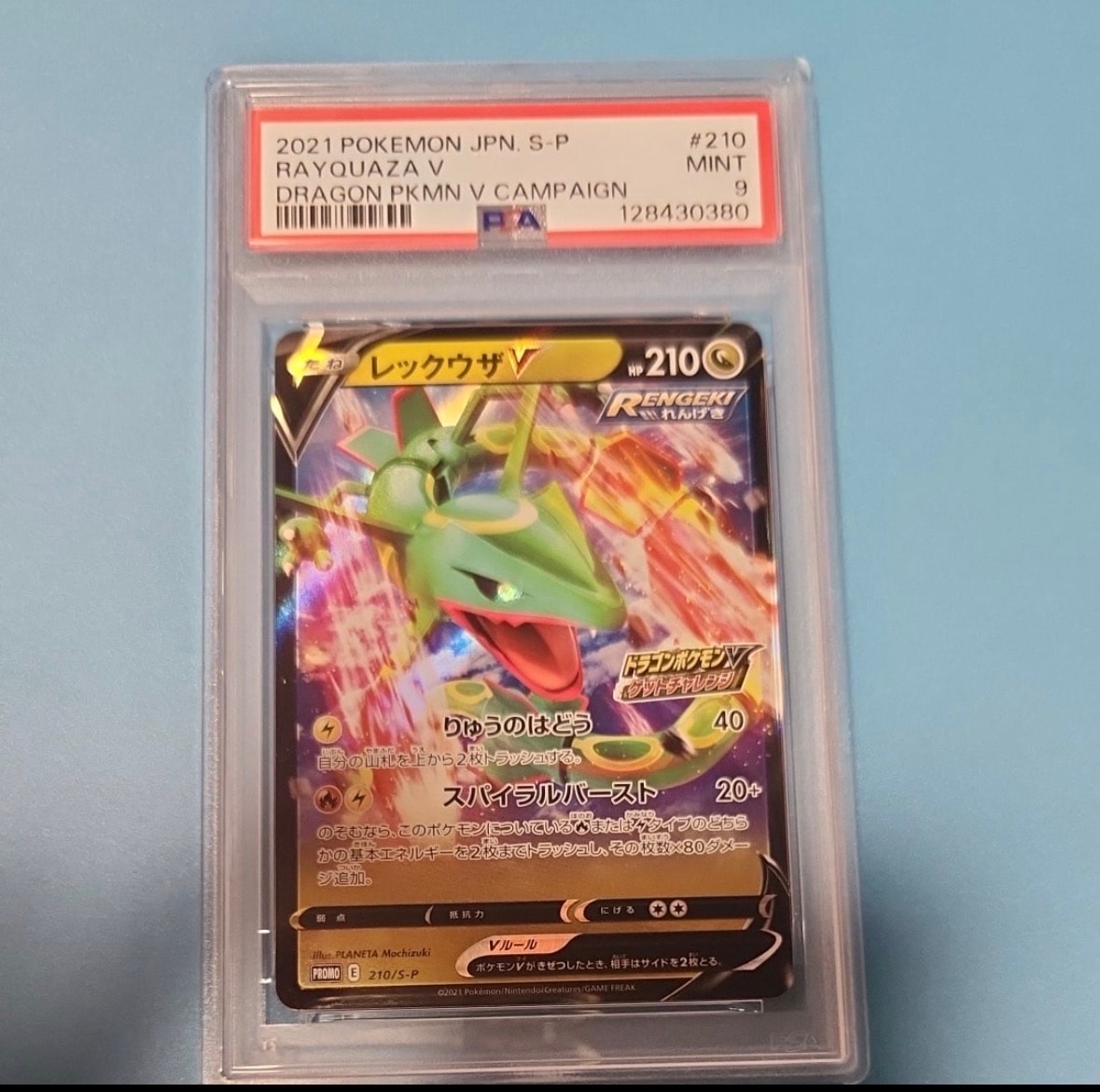 b*b様 【psa10】グレイシア プロモ [SV-P 068] YU NAGA PSA10】グレイシア プロモ 長場 nagaba 069/SV-p - メルカリ